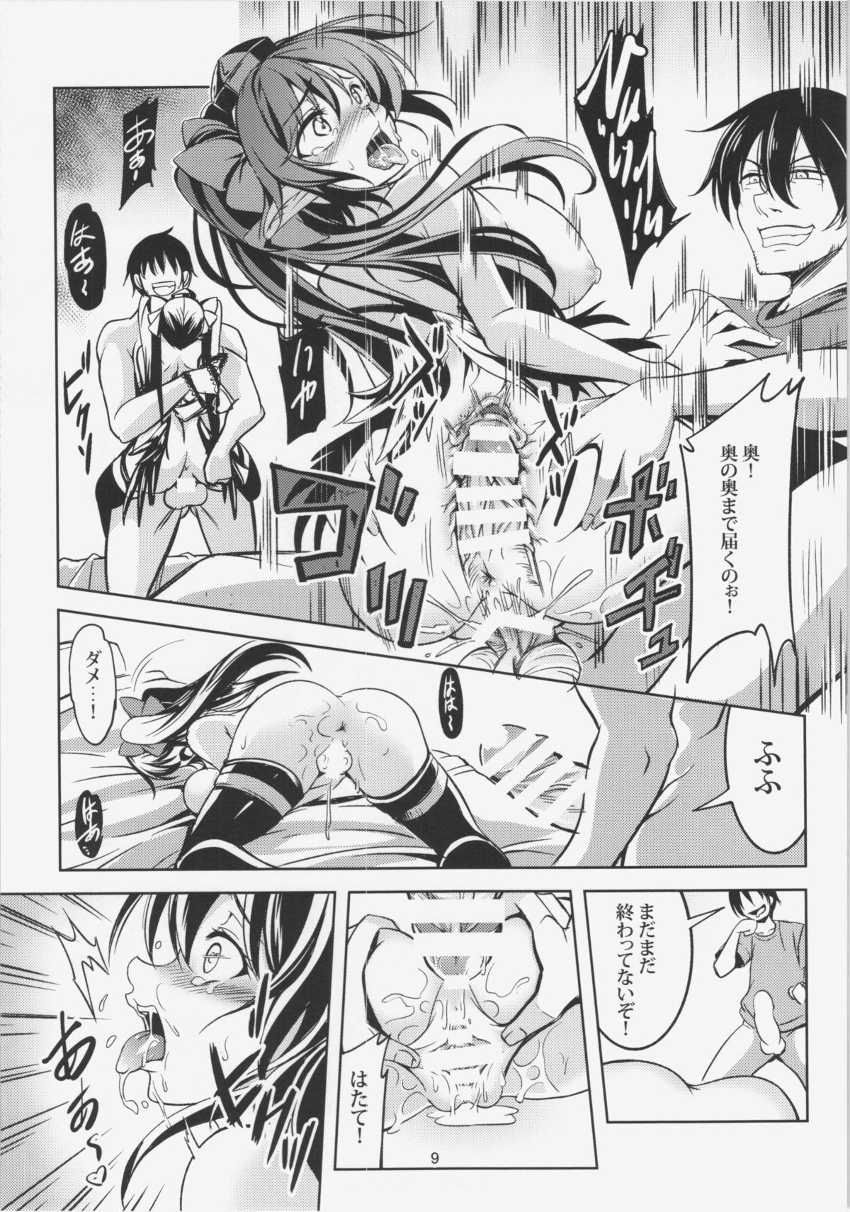 (Reitaisai 12) [WindArTeam (WindArt)] Wagaya no Otengu-sama - Zenpen - (Touhou Project) page 11 full
