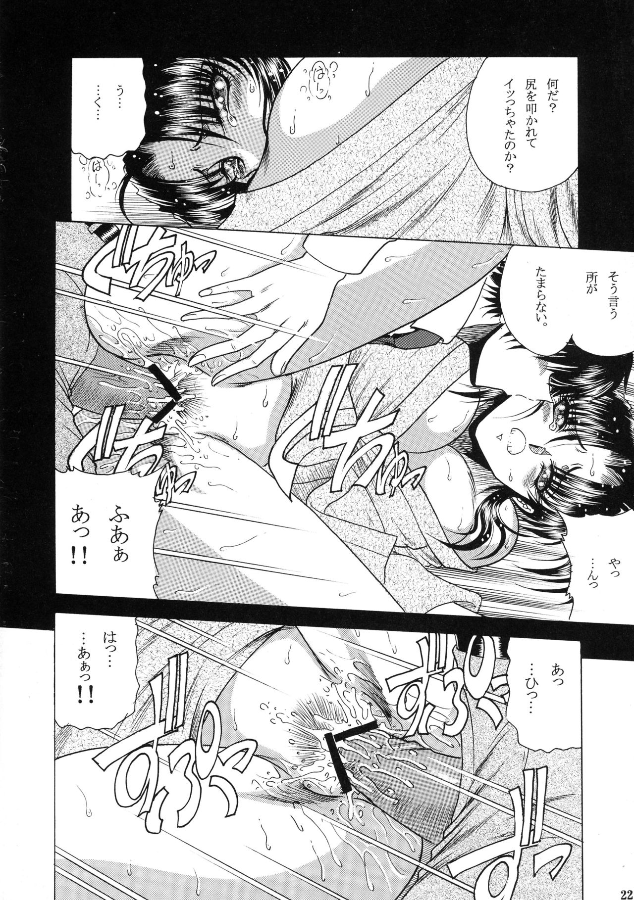 (C73) [Circle Taihei-Tengoku (Towai Raito)] ZONE 38 China Syndrome (BLACK LAGOON) page 21 full