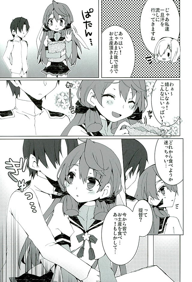 (Kobe Kawasaki Zousen Collection 3) [kumameshi-ya (Techizou, 360MB Yano)] Akashi ni Gohoubi (Kantai Collection -KanColle-) page 4 full