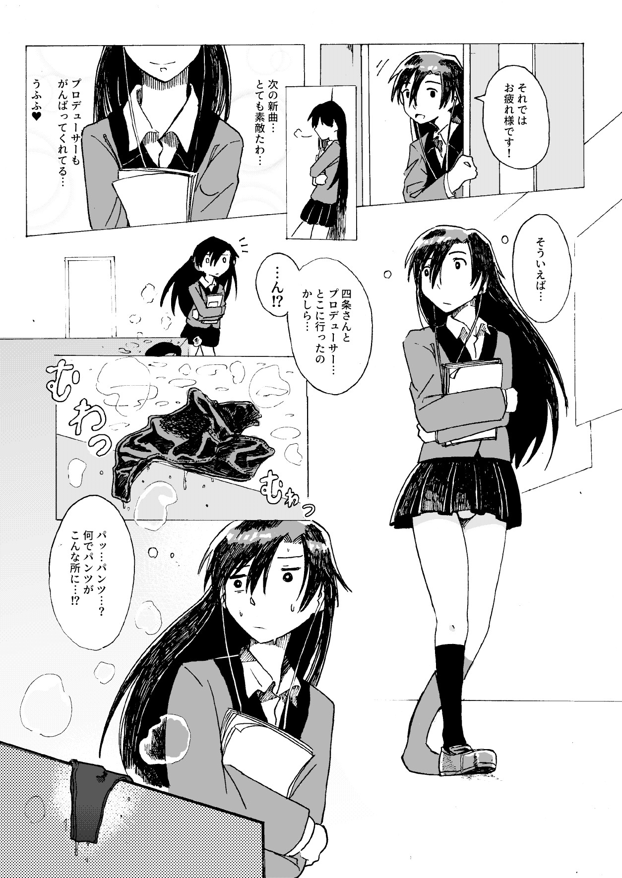 [Jabarand+ (Kumako)] Oshigoto Owari no Idol (THE IDOLM@STER) [Digital] page 2 full