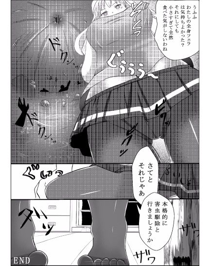 [Kizuna Project (Lien)] Sono Heya Onnanoko no Nawabari ni Tsuki page 20 full