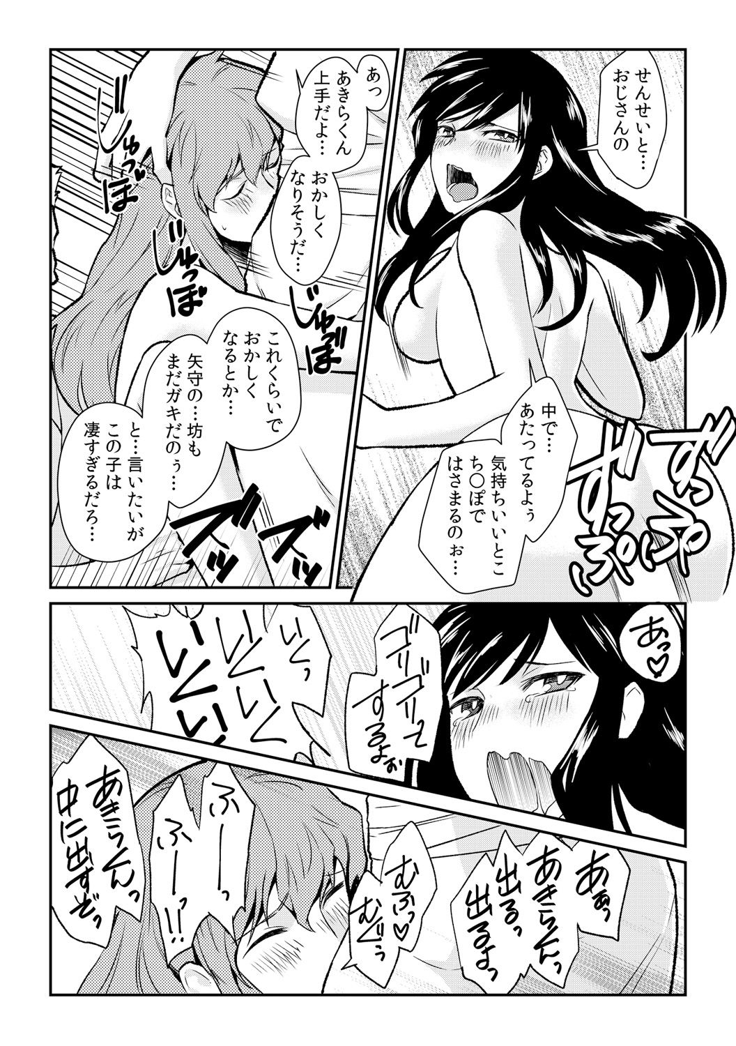 [Akagi Gisho] Ingi-jima ~Otoko-tachi ni Kegasareru tame no Nyotaika Gishiki~ (2) [Digital] page 31 full