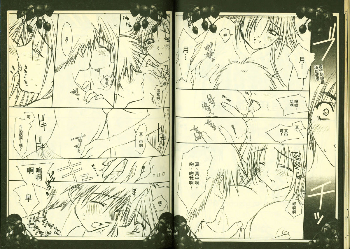 草莓100分 13 page 13 full