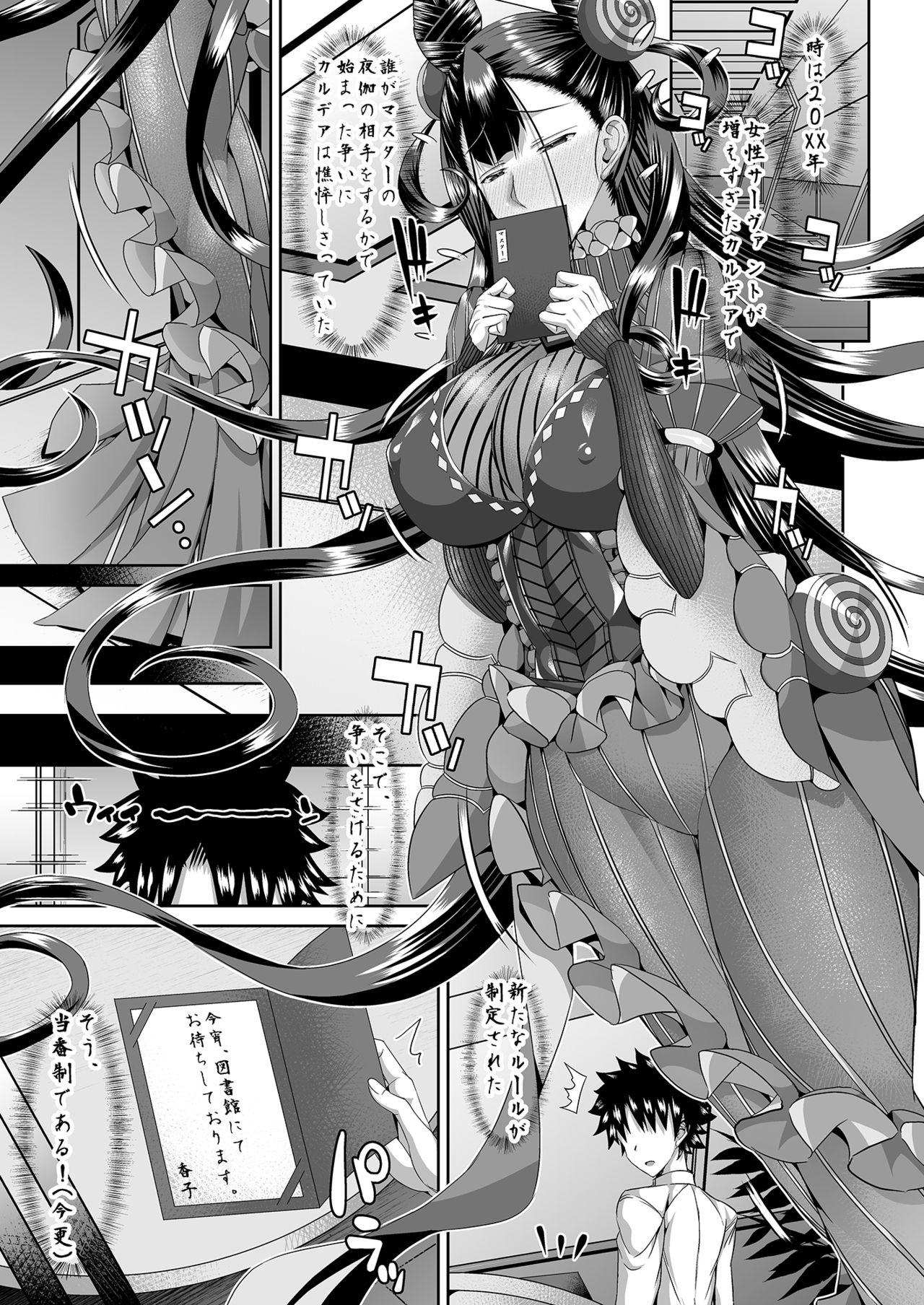 [Deastim (Unadon)] Koko-san wa benkyo nesshin (Fate/Grand Order) page 4 full