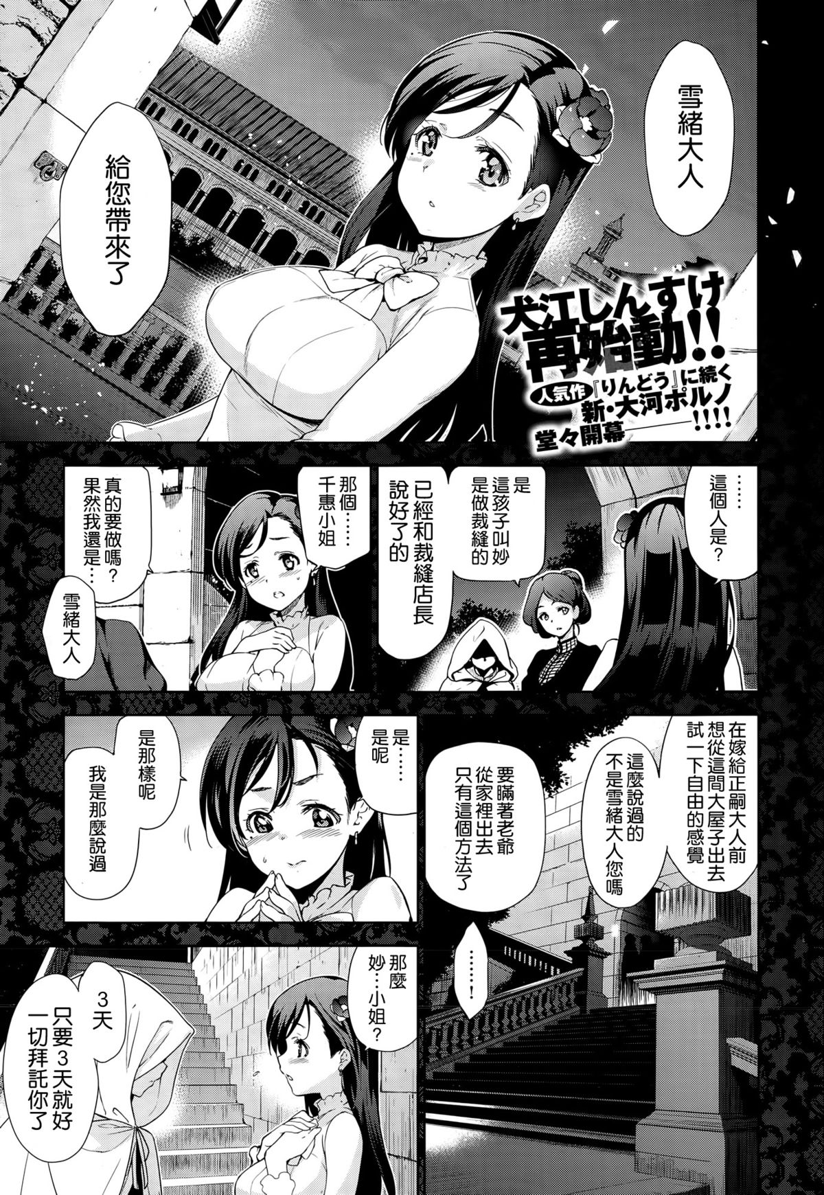 [Inue Shinsuke] Diamond to Zirconia (COMIC X-EROS #25) [Chinese] [空気系☆漢化] page 1 full