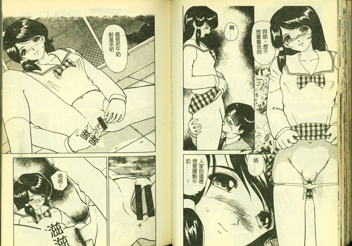 [Anthology] Ryoujoku Gakkou Vol. 5 [Chinese] page 39 full
