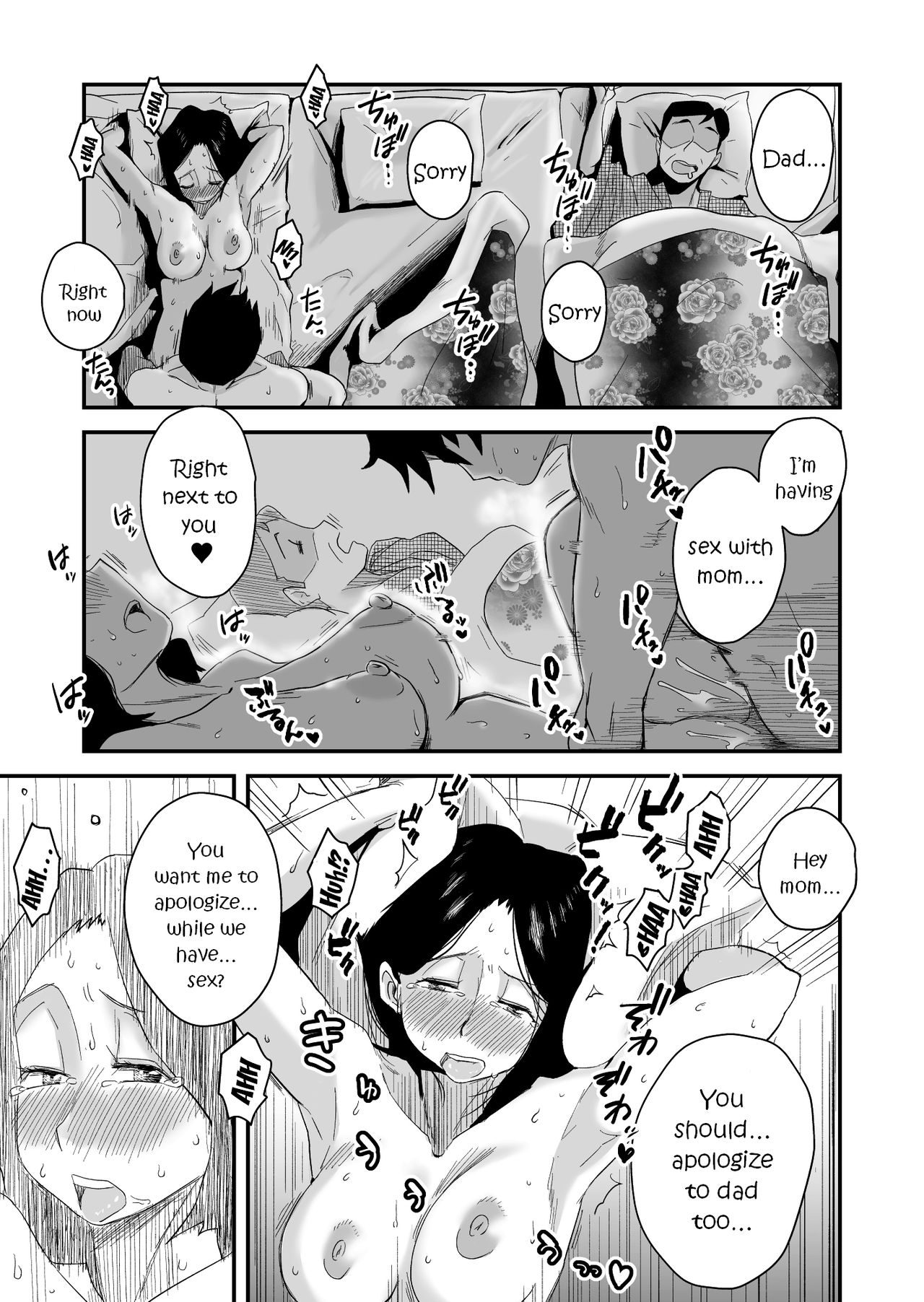 [Haitoku Sensei] Ano! Okaa-san no Shousai ~Onsen Ryokou Hen~ [English] {forbiddenfetish77} page 46 full