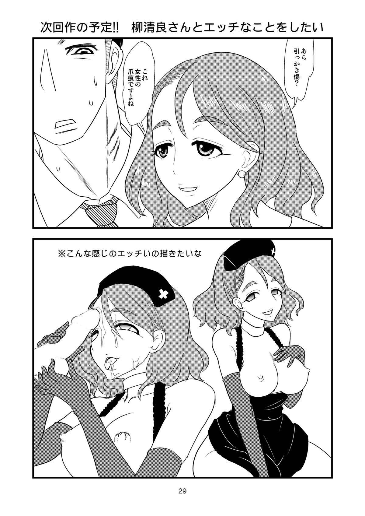 (C93) [Kabaya (Kabaya Kosuke)] Tokiko-sama o Ushiro kara (THE IDOLM@STER CINDERELLA GIRLS) page 28 full