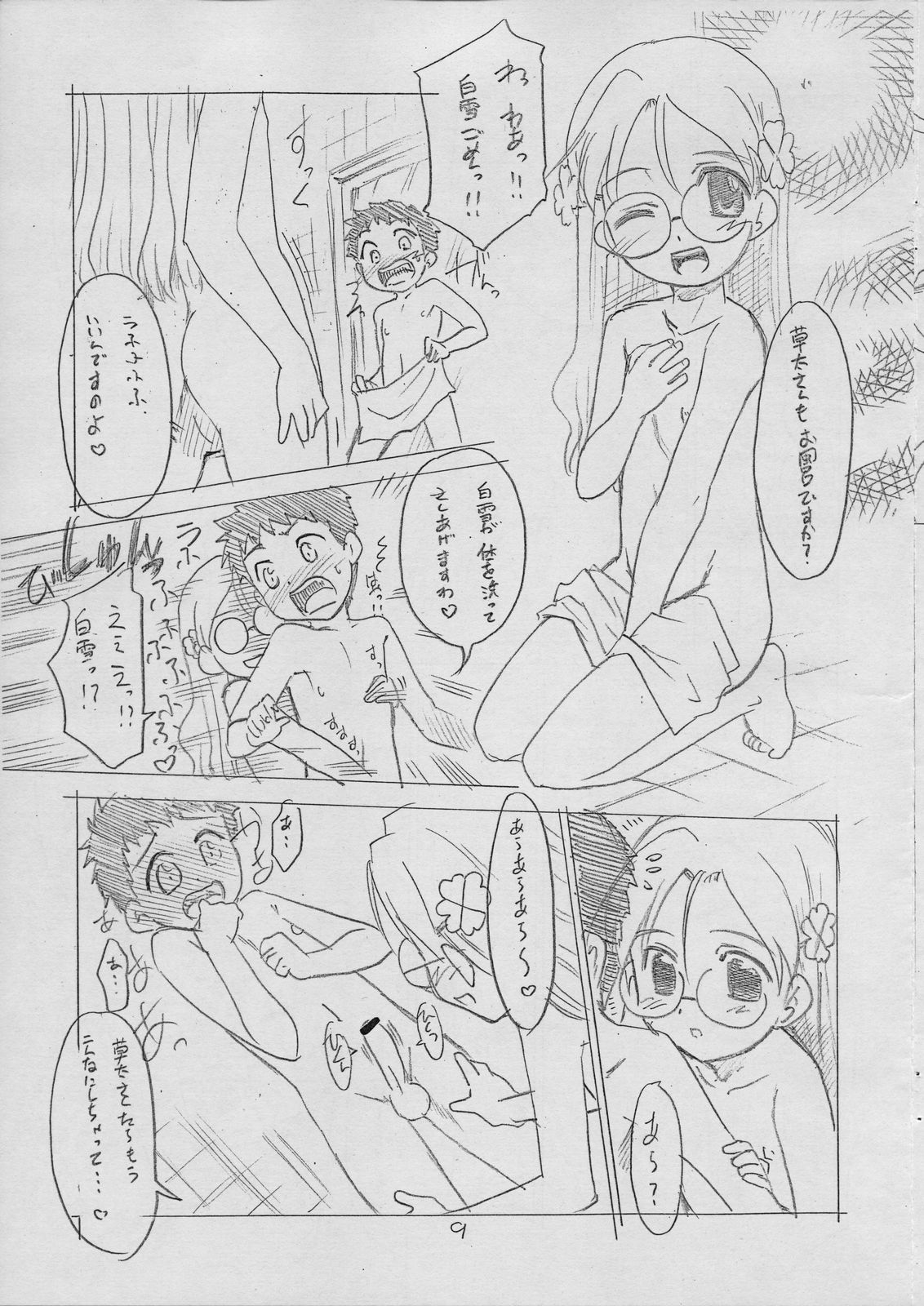 (C70) [T.4.P (Nekogen)] Juicy (Otogi-Jushi Akazukin) page 8 full