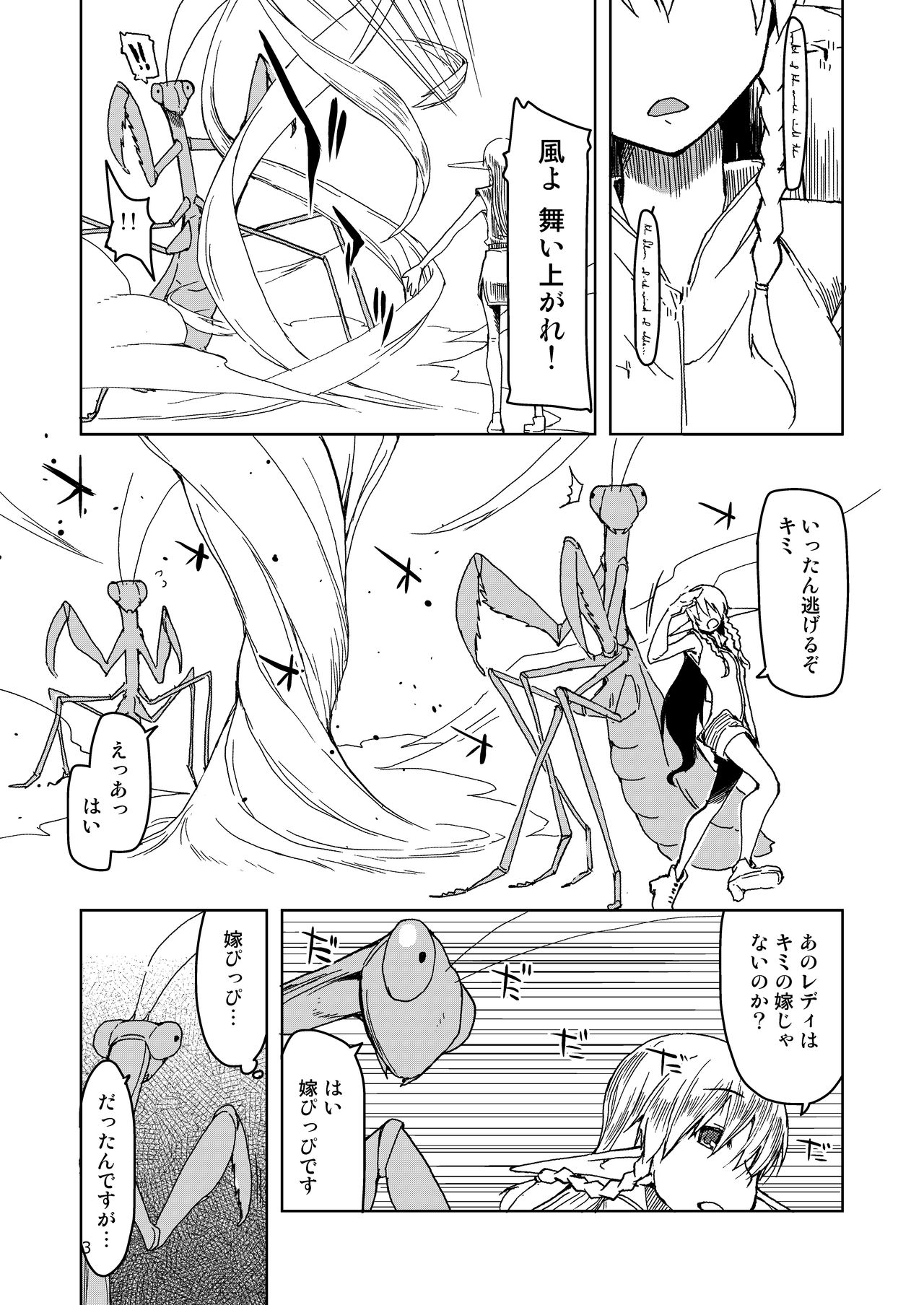 [Metamor (Ryo)] Dosukebe Elf no Ishukan Nikki Matome 2 [Digital] page 4 full