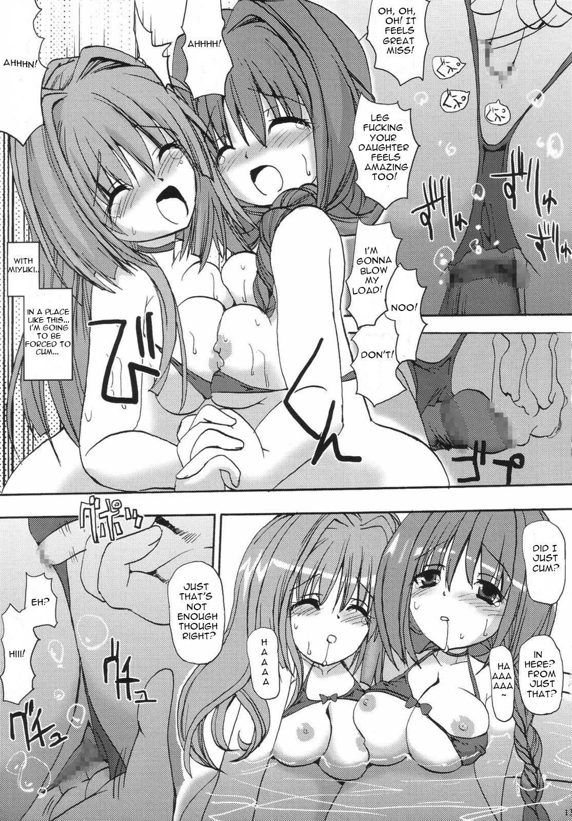 (C68) [BABYBED (SAS)] Akinayu (Kanon) [English] [HS22] page 12 full