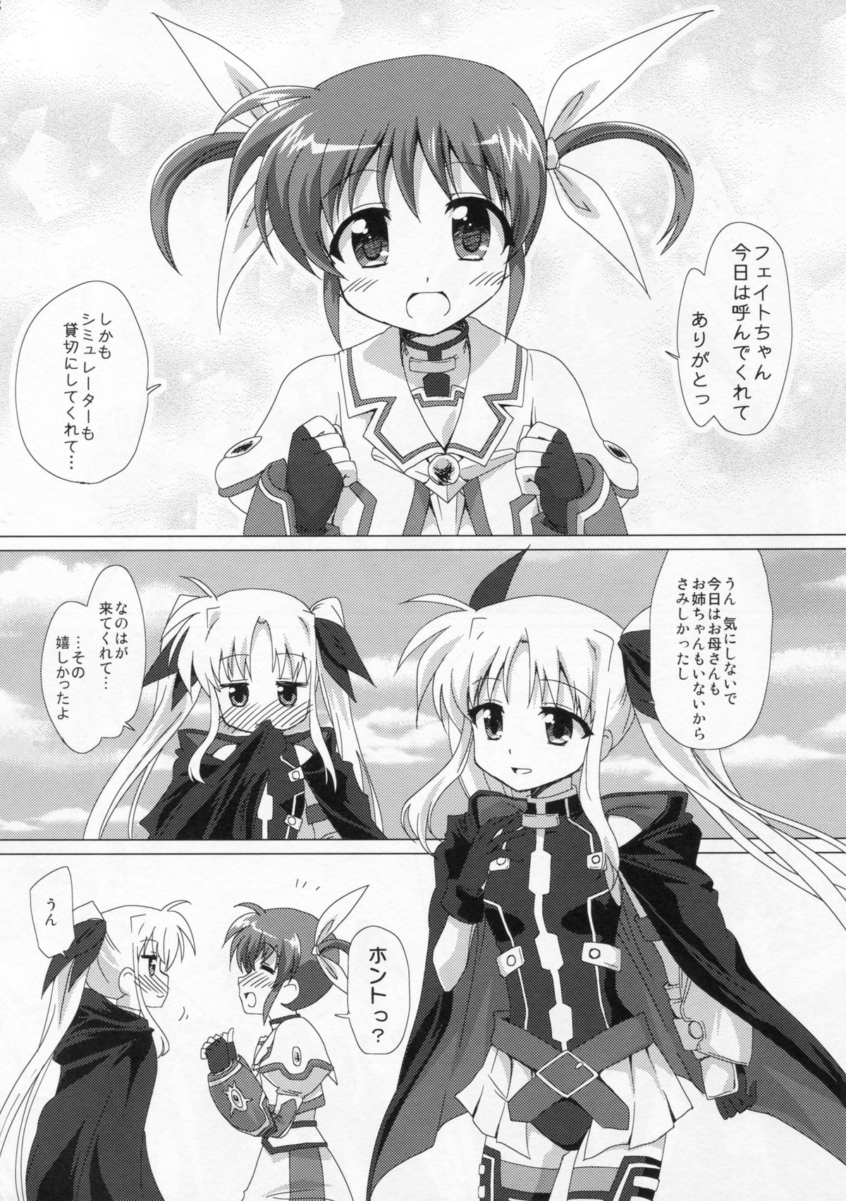 (C85) [Goberazzo (Mukaibi Aoi)] YURI CENT (Mahou Shoujo Lyrical Nanoha) page 7 full