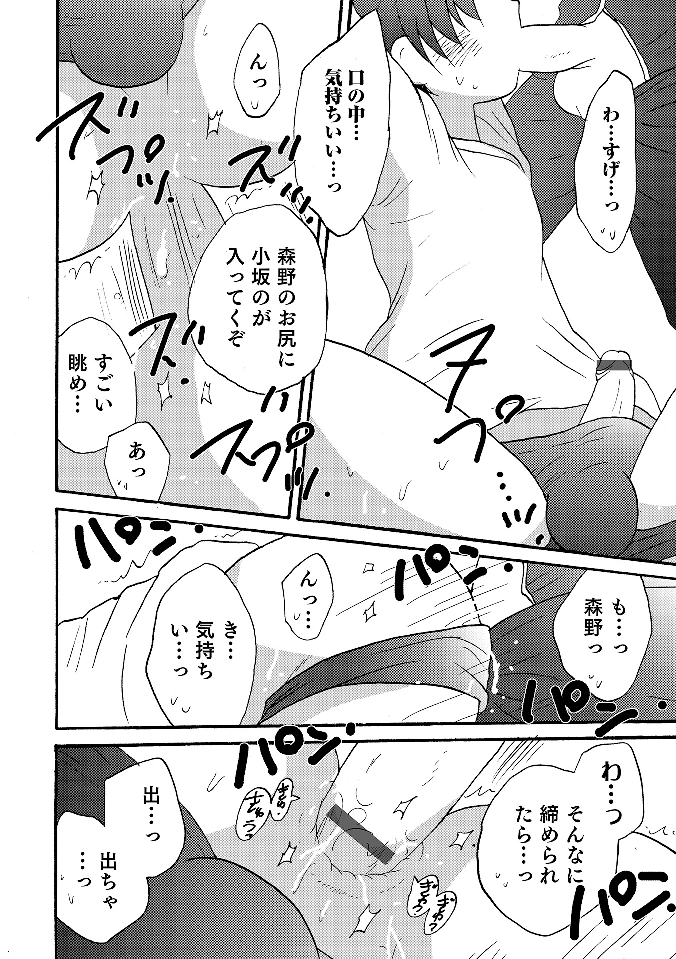 [Anthology] Otokonoko HEAVEN Vol. 17 [Digital] page 147 full