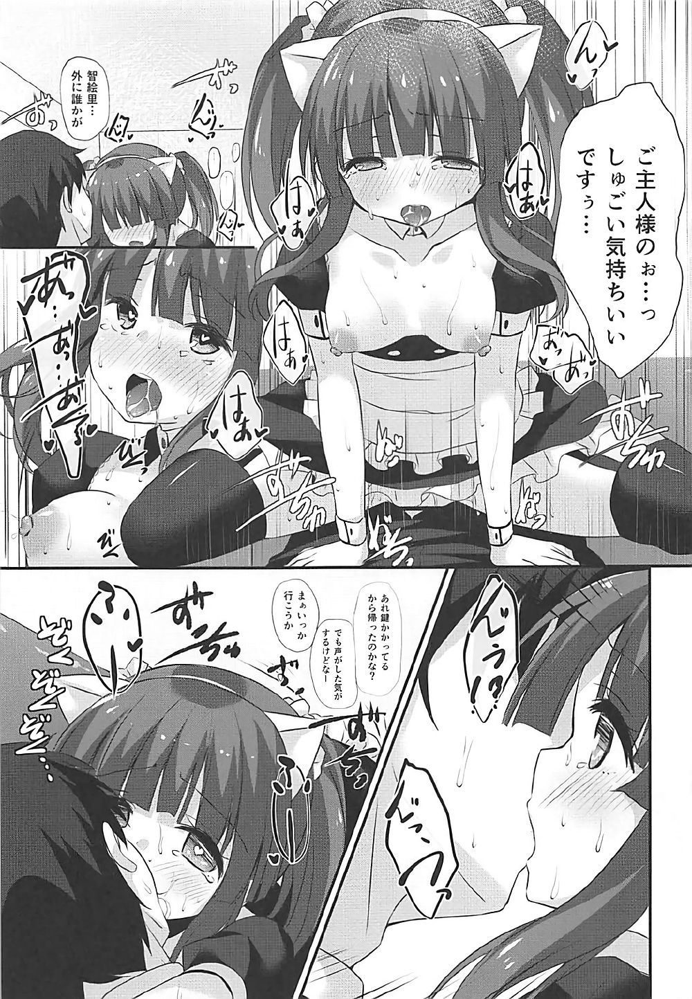 (C92) [Awayukitist (Asanoha)] Nekomimi to Maid to Chieri to Ecchi (THE IDOLM@STER CINDERELLA GIRLS) page 16 full