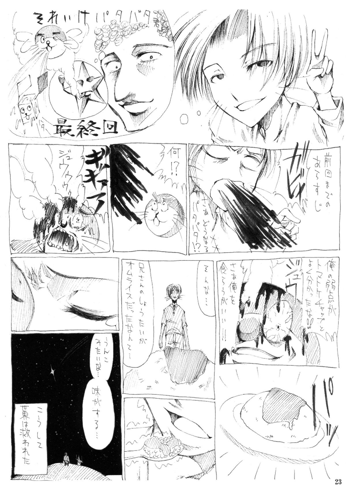 [Onpuman (Endles)] L-teki Chiteki Koukishin Ura Jijou (Hyouka) [Digital] page 25 full