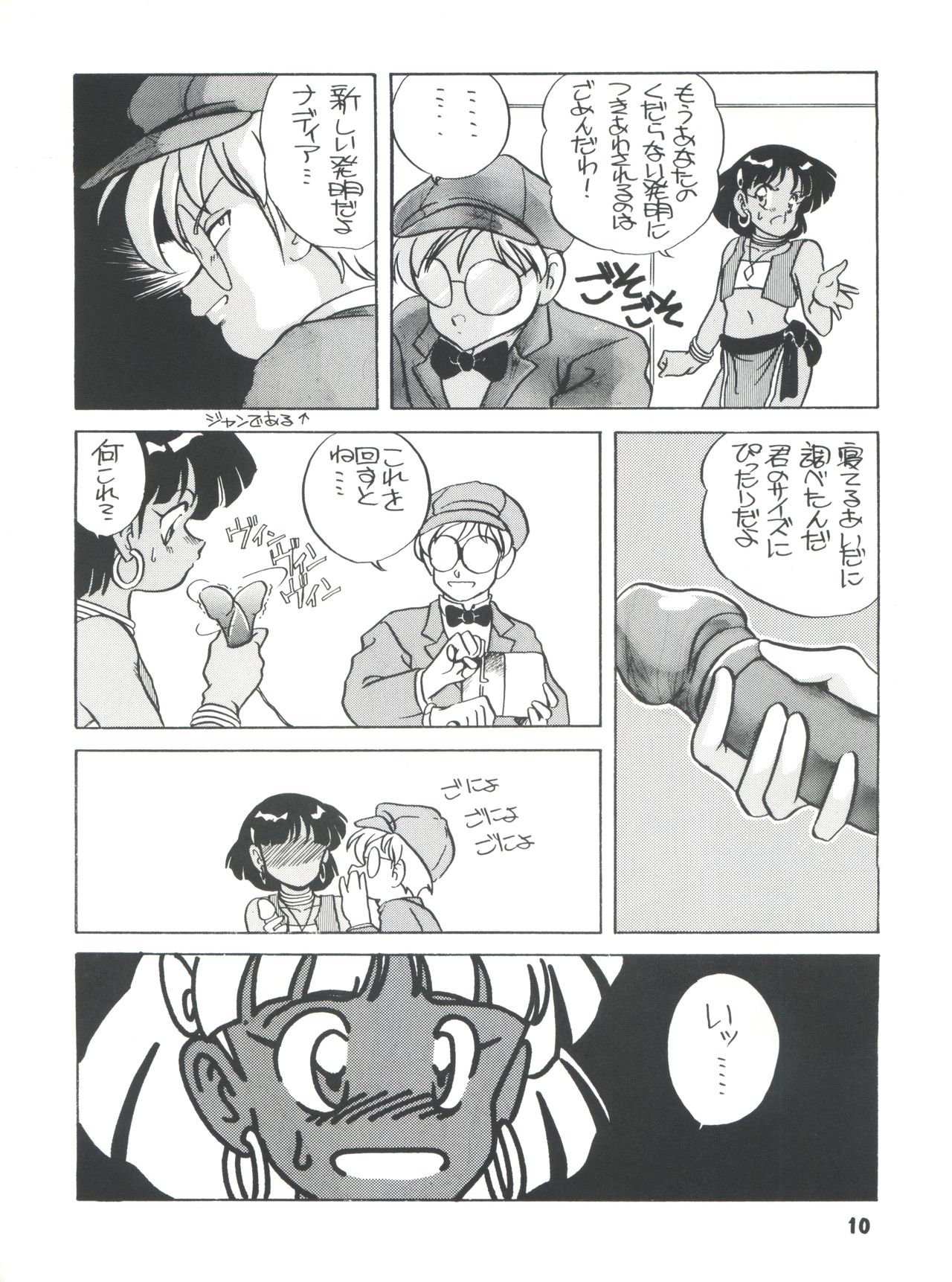 [Shishamo House (Araki Akira)] Elfin R (Fushigi no Umi no Nadia, Cyber Formula, Ghost Sweeper Mikami, Chinpui) page 10 full