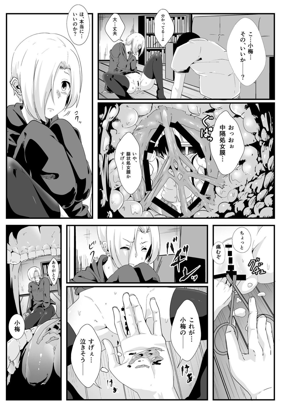 [Kiniro complex (Seuma)] Koume no Shojomaku ga Tabetai (THE IDOLM@STER CINDERELLA GIRLS) [Digital] page 16 full