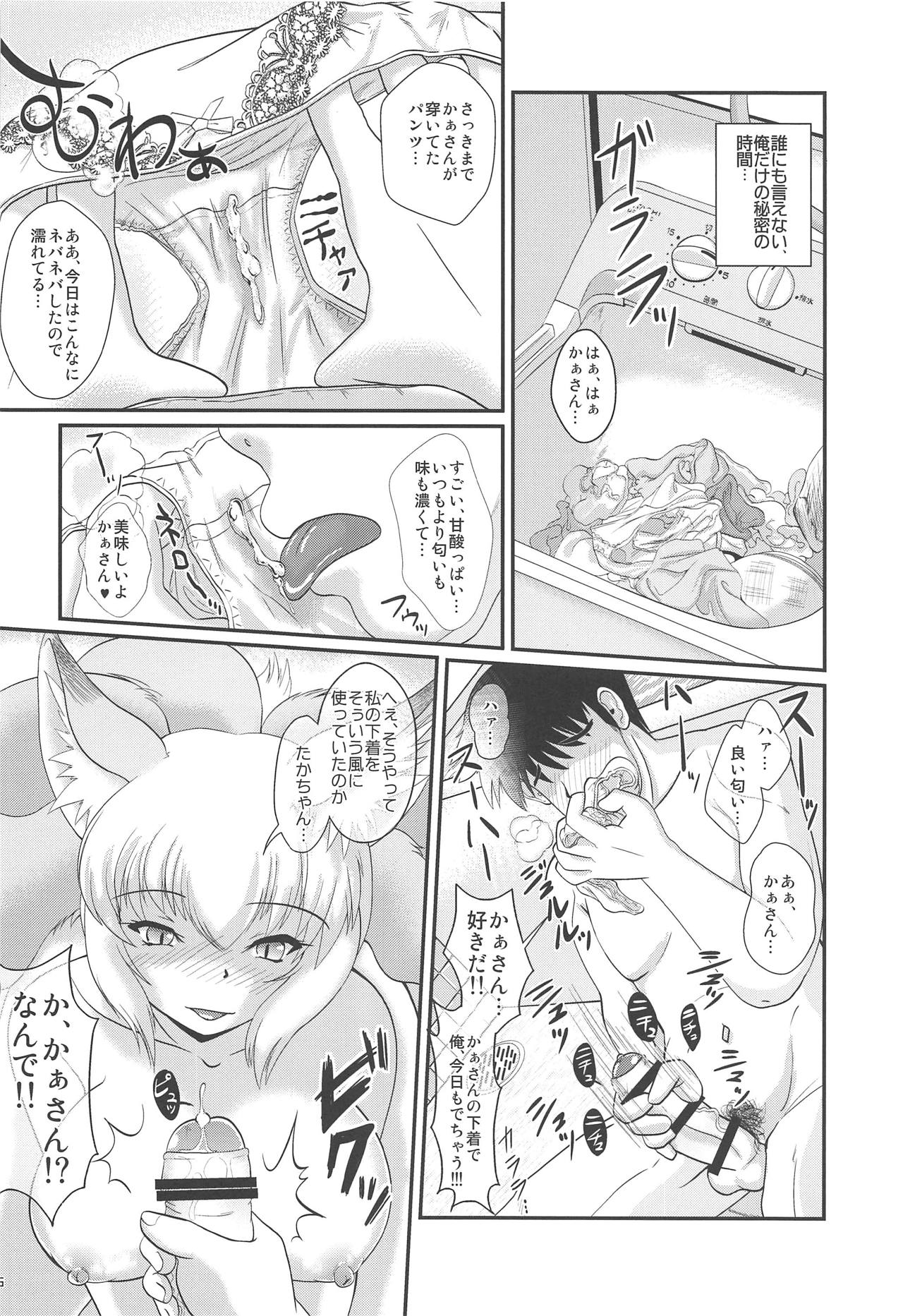 (Reitaisai 13) [Kitsunenomori (Various)] Hitozuma Ranchi Time (Touhou Project) page 5 full