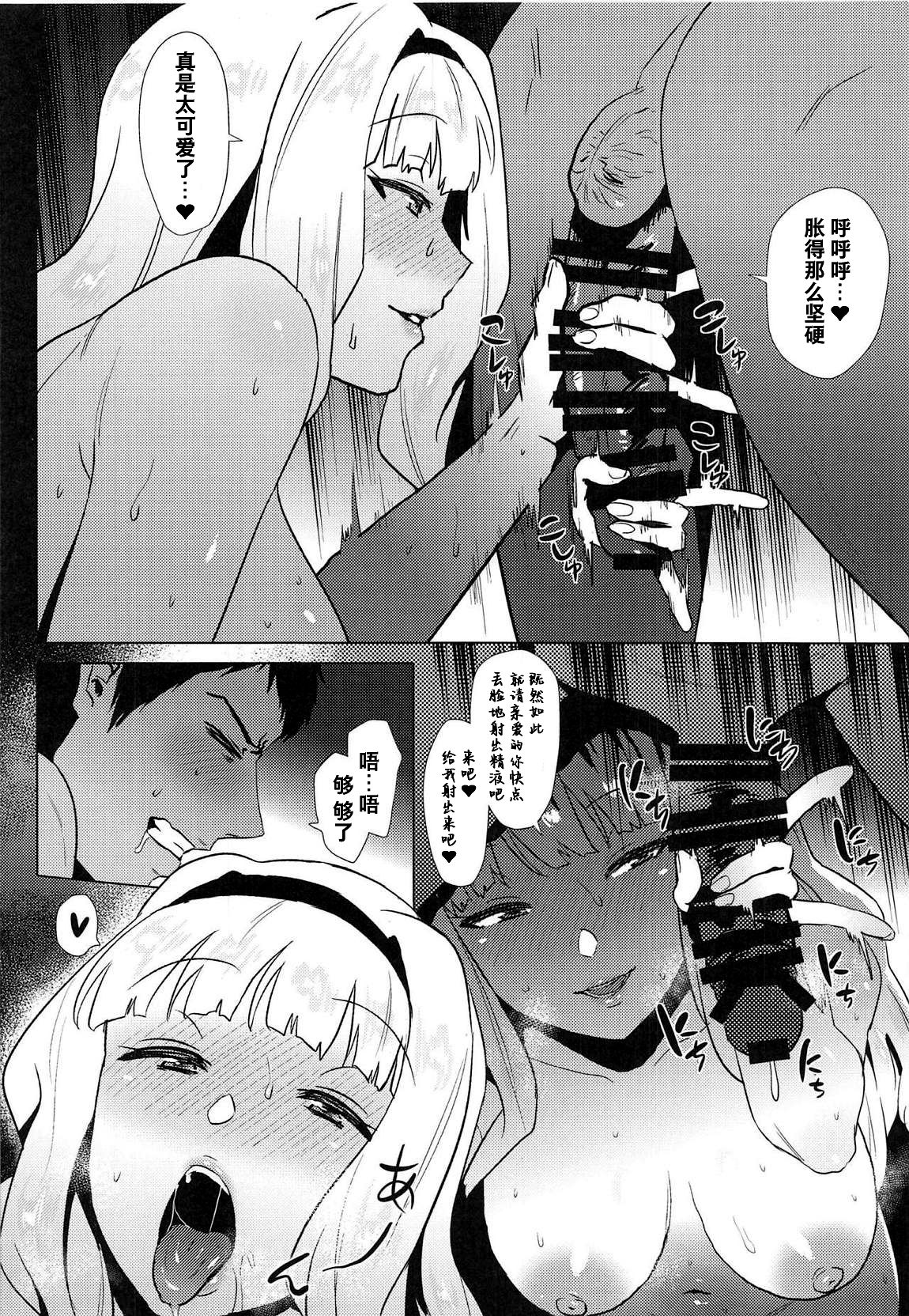 (C95) [Amarini Senpaku! (Yokkora)] Takane Hatsujouchuu (THE IDOLM@STER) [Chinese] [不咕鸟汉化组] page 3 full