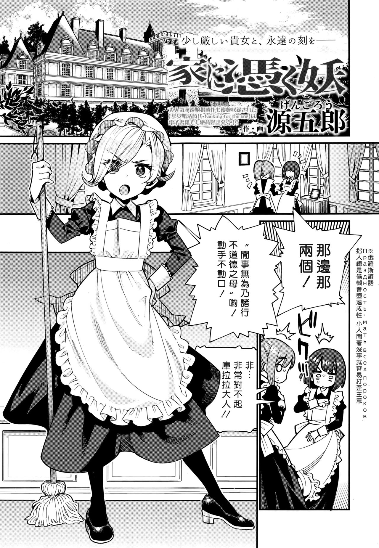 [Gengorou] Ieni Tuku you (towako6)[好野尻漢化] page 1 full