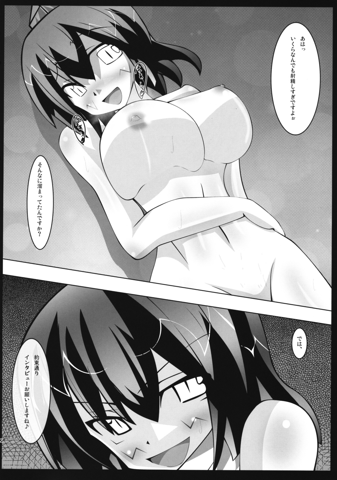 [Teraoka Digital Works (Endou Tatsumi)] Haramase Gensou Sato Take 2 (Touhou Project) page 11 full