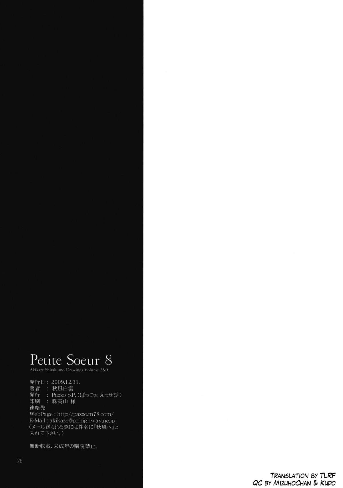 (C77) [Pazzo S.P.(Akikaze Shirakumo)] Petite Soeur 8 (ToHeart 2) [English] [TLRF] page 25 full