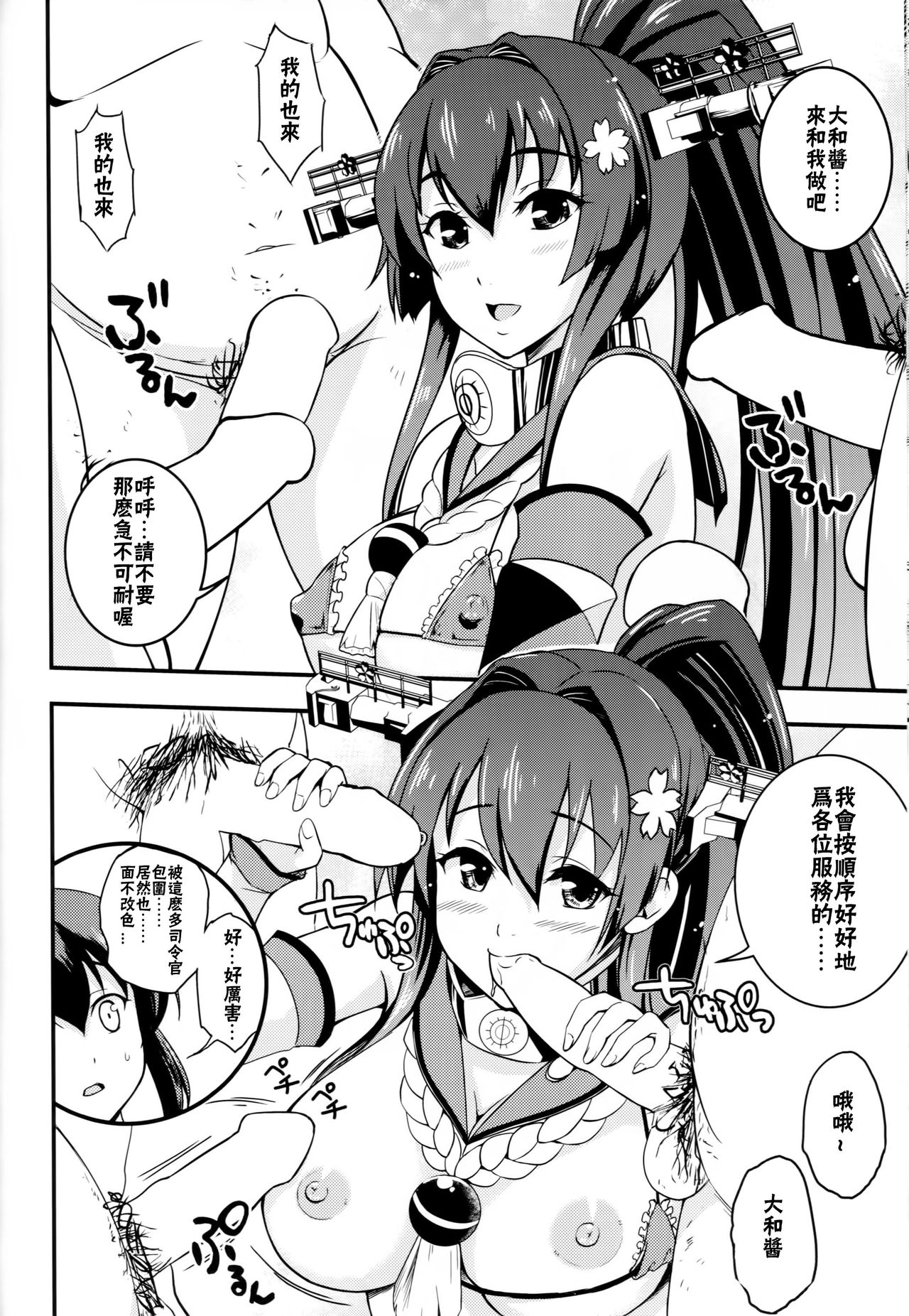 (C90) [D-heaven (Amanogami Dai)] Nihon no Mikata (Kantai Collection -KanColle-) [Chinese] [CE家族社] page 19 full