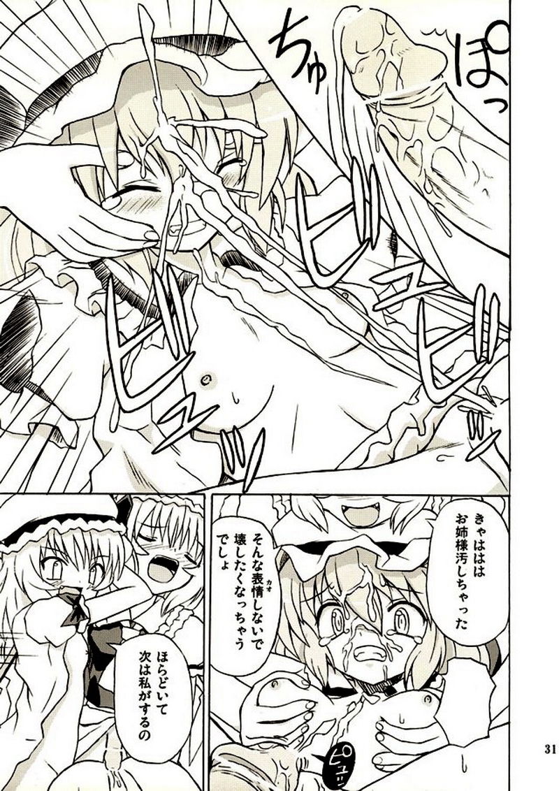 (Reitaisai 2) [Takakuya (Takaku Toshihiko)] Touhou Youjo Ranbu 2 (Touhou Project) page 30 full