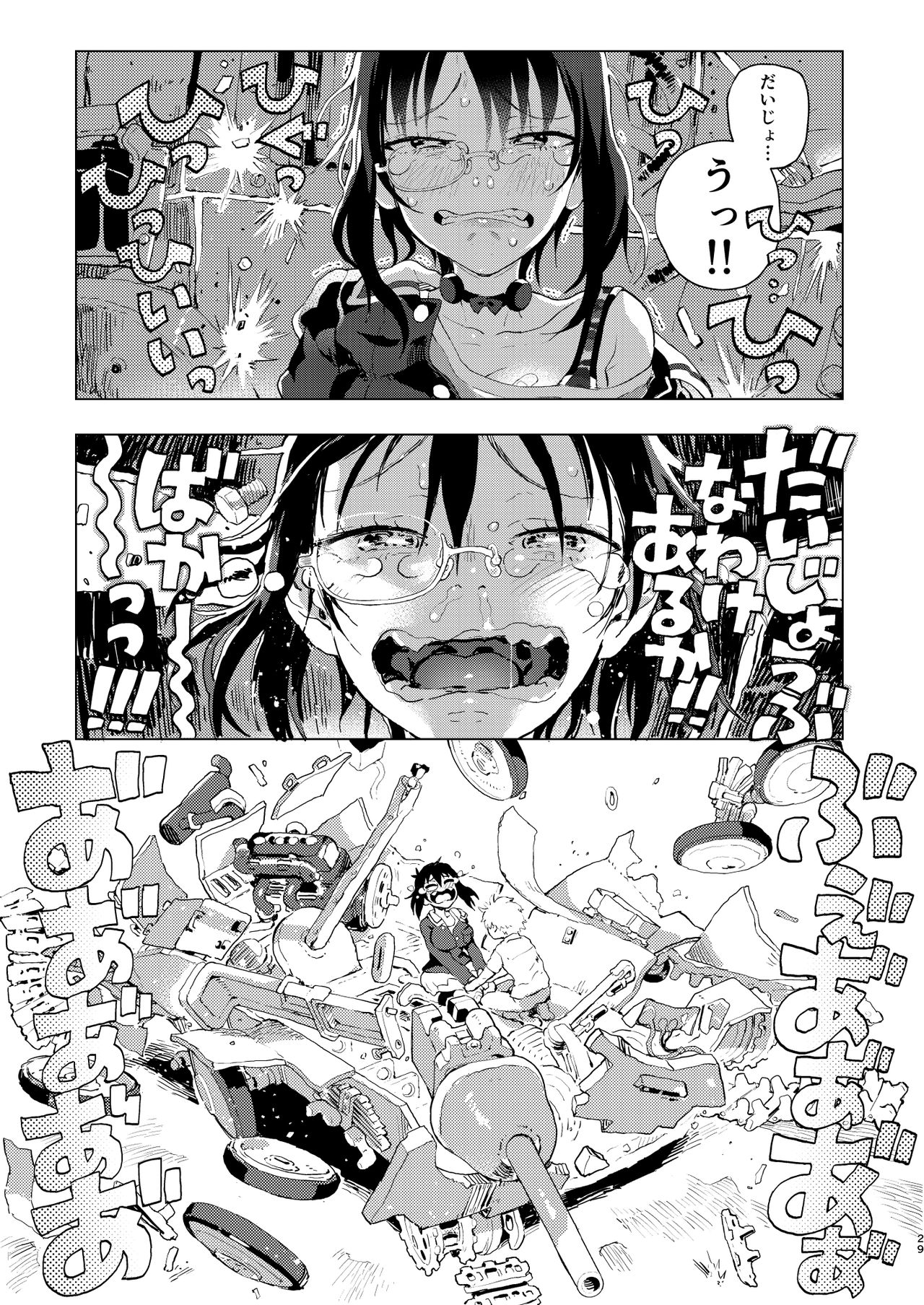 [Norinko] MOMOfibel (Girls und Panzer) [Digital] page 29 full