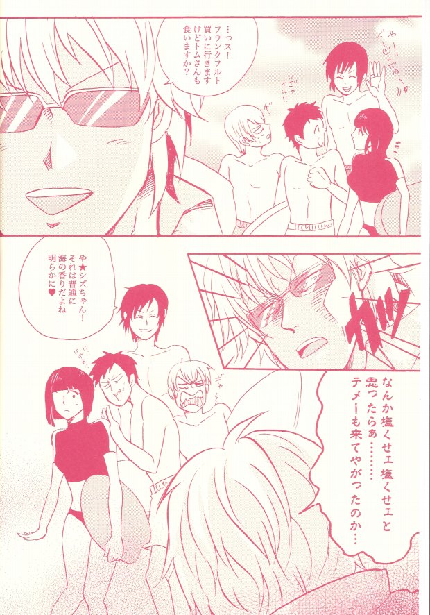 (C78) [Azemania (GOMIX53)] Stop! Kiken Shima Shizuo-kun!! (Durarara!!) page 4 full