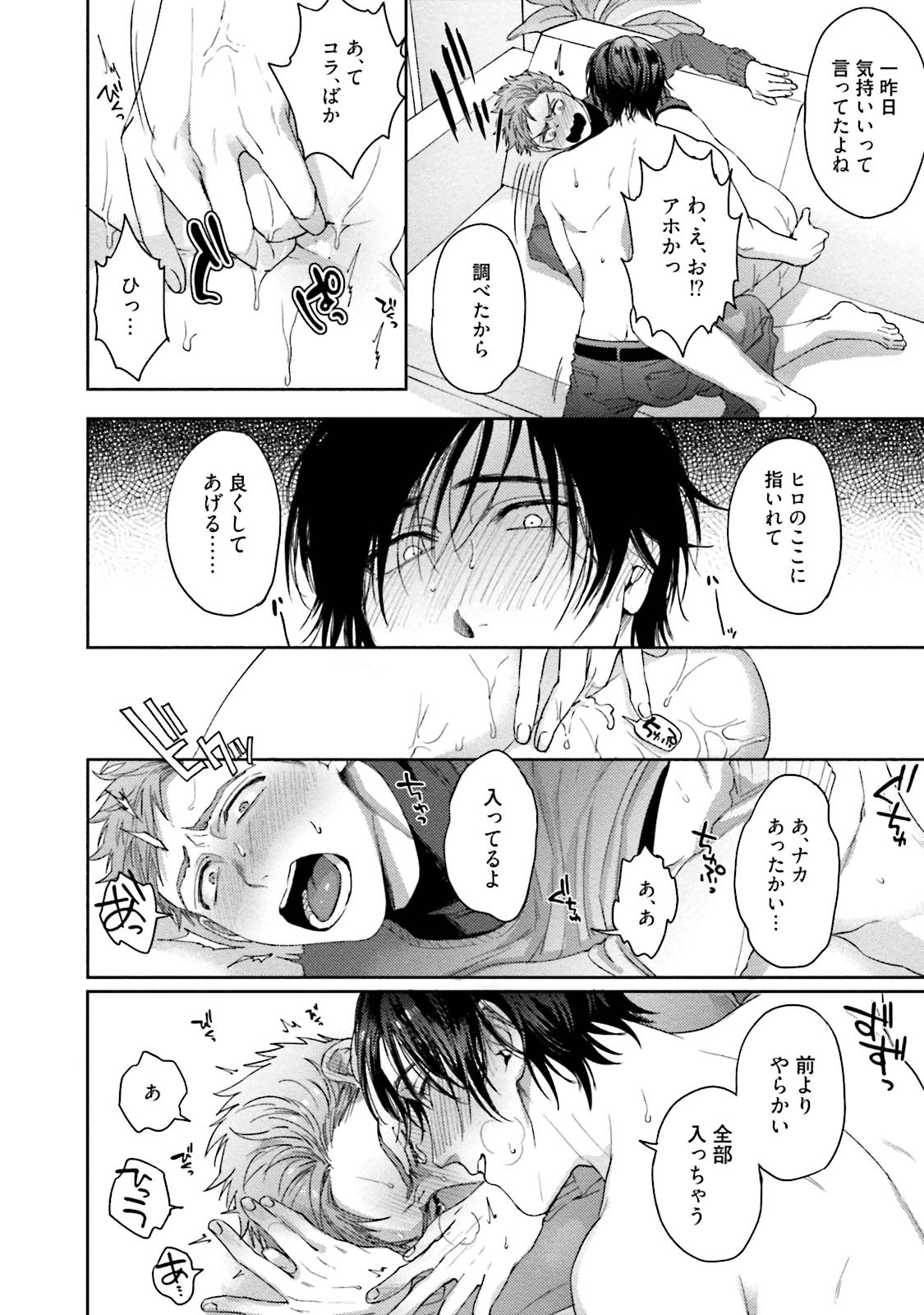 [Sakishita Senmu] Tomodachi Dakedo Oishisou [Digital] page 59 full