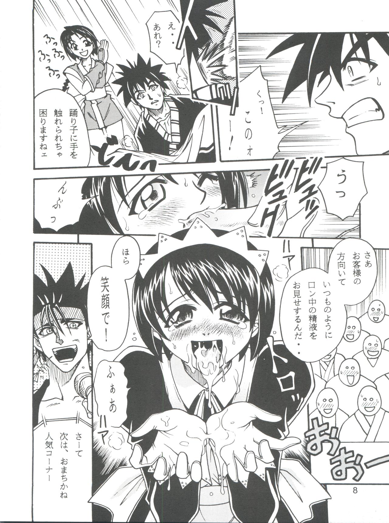 [Studio Tar (Kyouichirou, Shamon)] Kaette Kita Misao Bon - COME BACK MISAO (Rurouni Kenshin) [2000-02-18] page 8 full