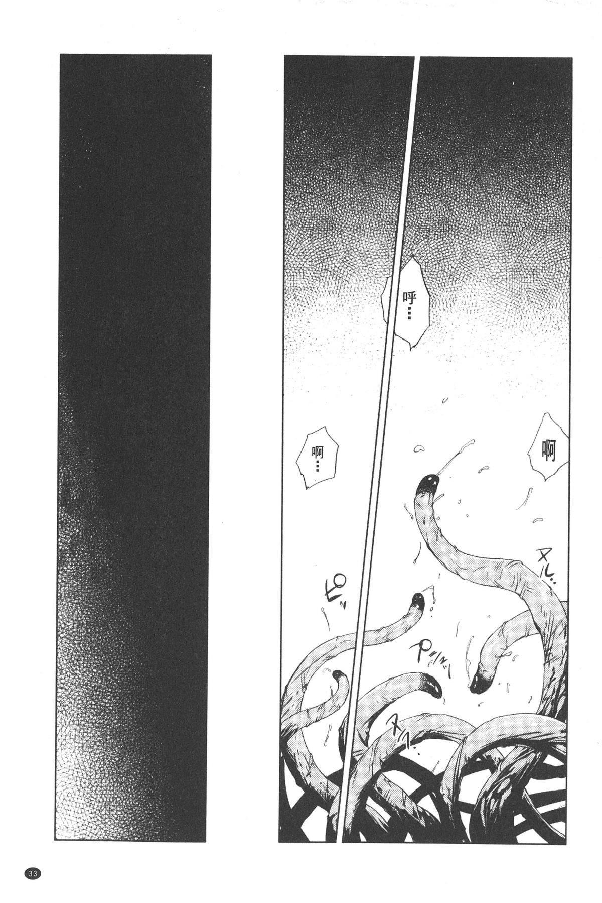 [Kajiyama Hiroshi] Inma no Ryouiki | 淫魔的領域 [Chinese] page 28 full