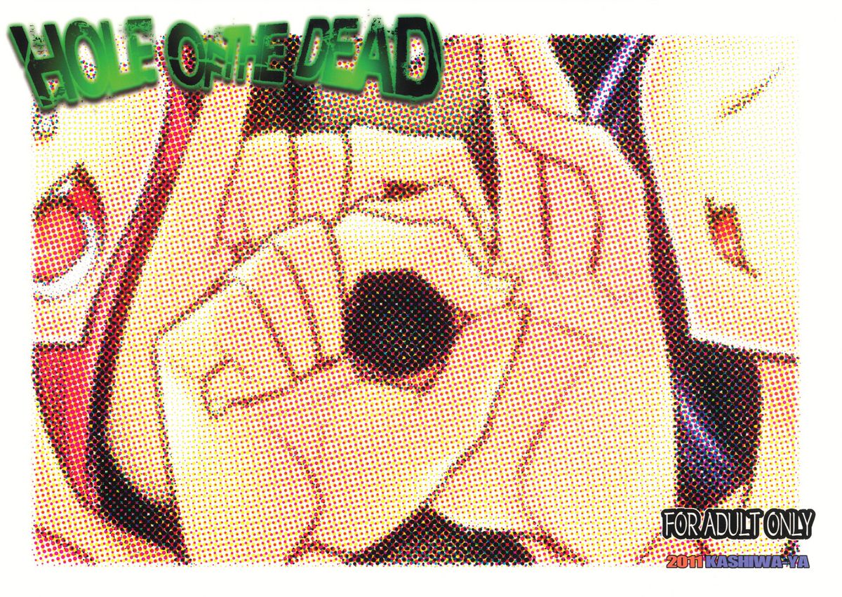 [Kashiwa-ya (Hiyohiyo)] HOLE OF THE DEAD (Highschool of the Dead) page 2 full