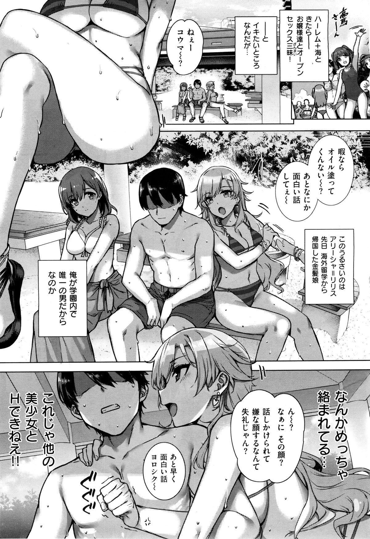 COMIC X-EROS #37 page 24 full