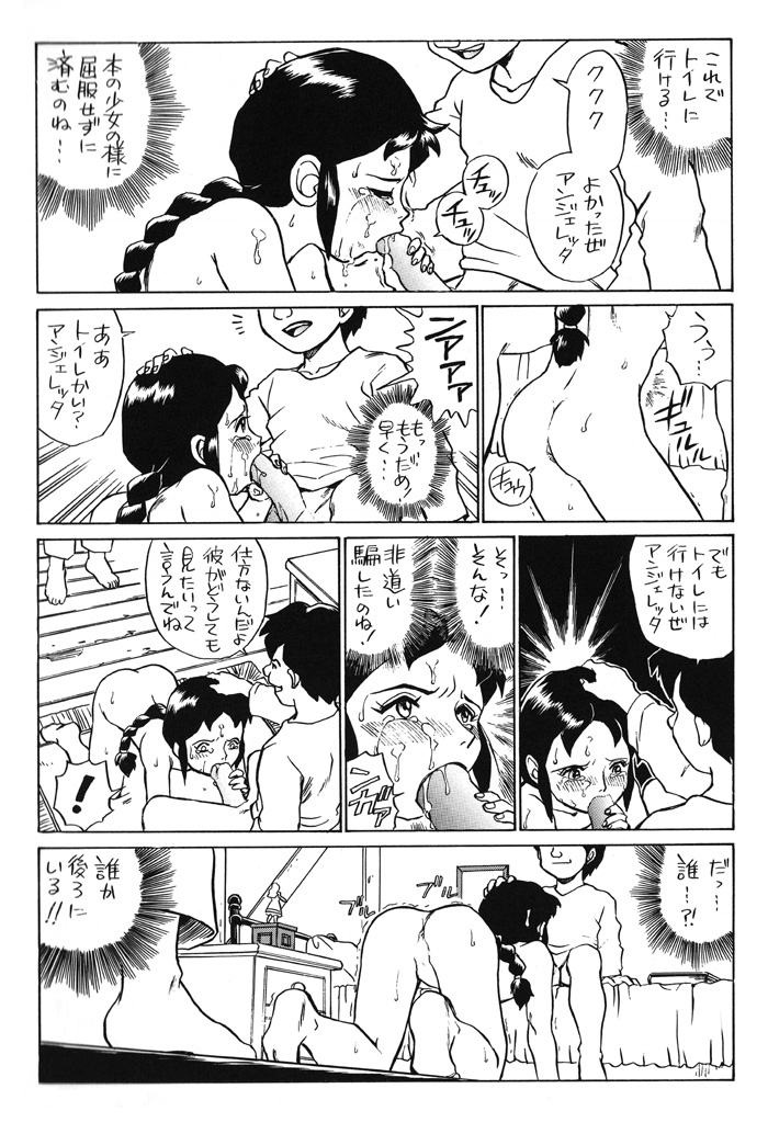 [Rat Tail (Irie Yamazaki)] Irie File Red (Ranma 1/2) page 12 full