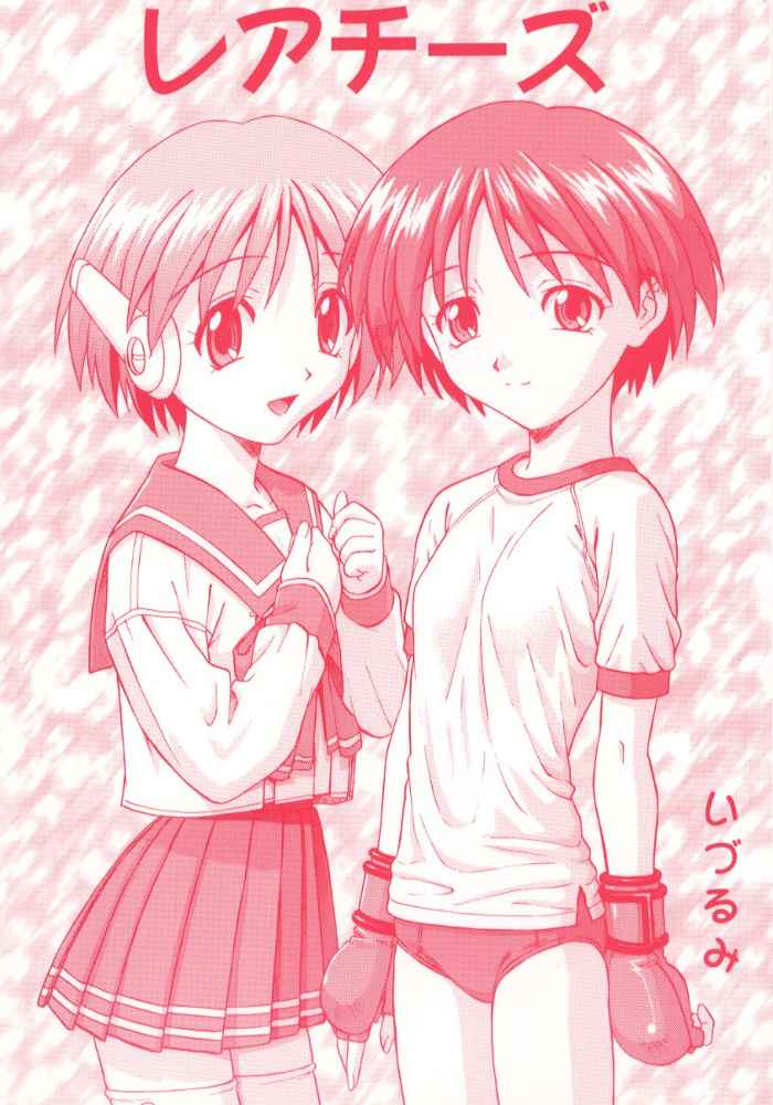(CR26) [Nakayohi (Izurumi)] Rare Cheese (To Heart, Neon Genesis Evangelion) page 2 full