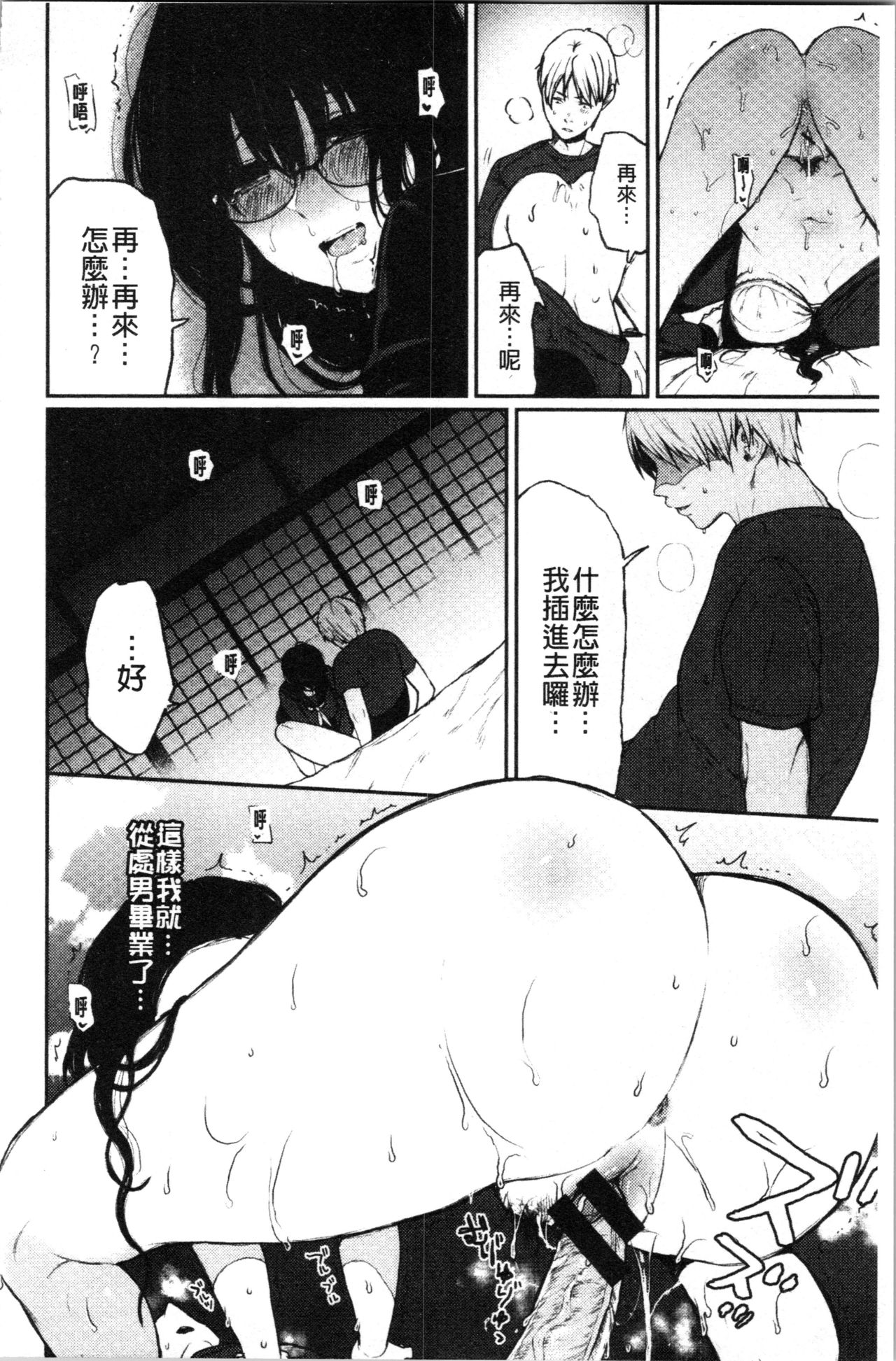 [Osomatsu] Anoko no Kyoukaisen - Over the borderline. [Chinese] page 35 full