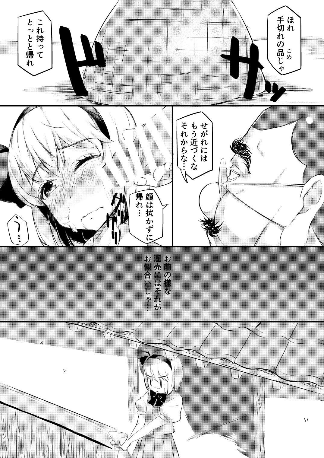 [Lolita Crusaders (Kohoshi Moe)] Miuri Shita Niwashi no Musume ga Omoinohoka Tsurakatta Hanashi (Touhou Project) [Digital] page 18 full