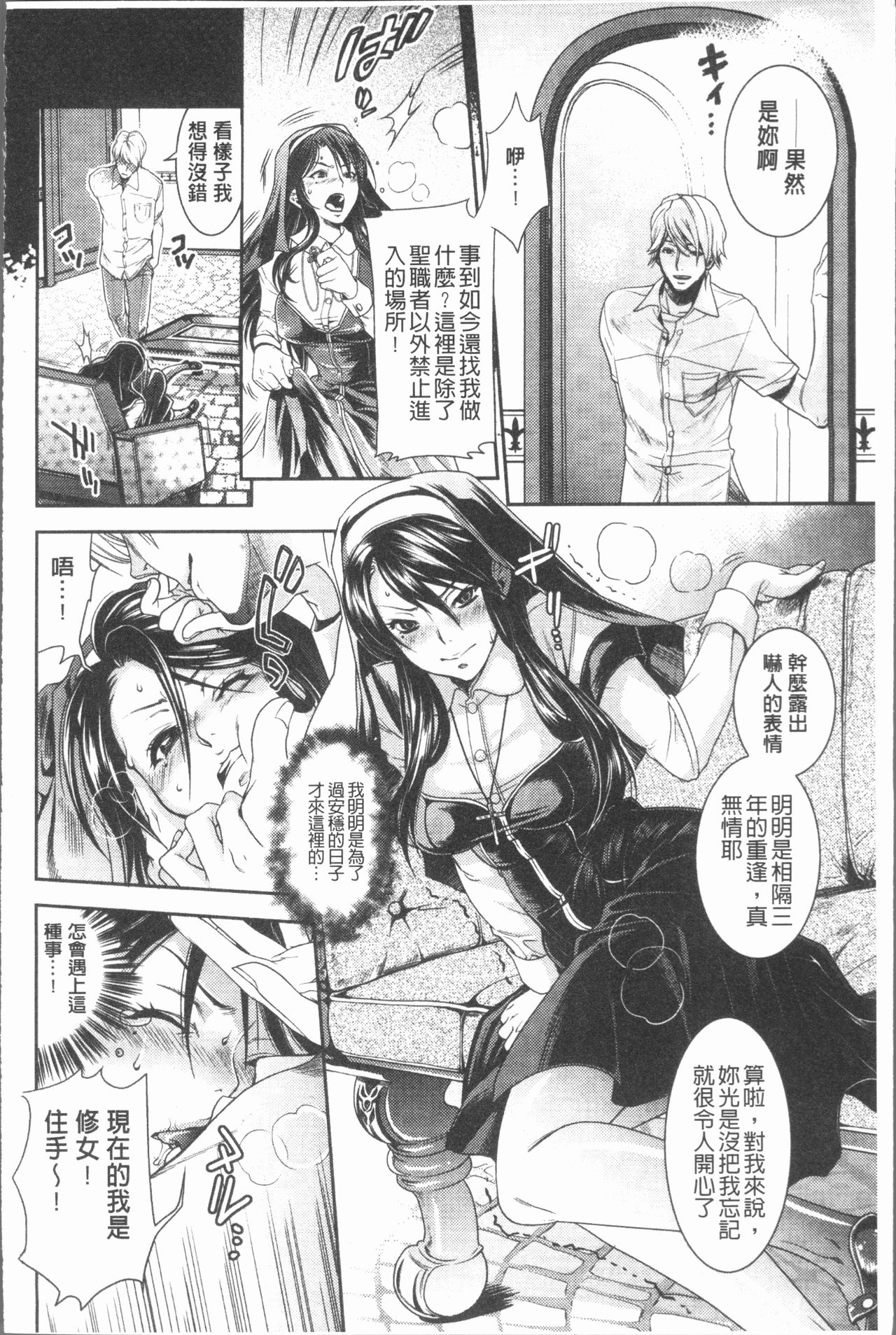 [Hinako Yui] Inyoku Sakari ni Ogorite [Chinese] page 39 full