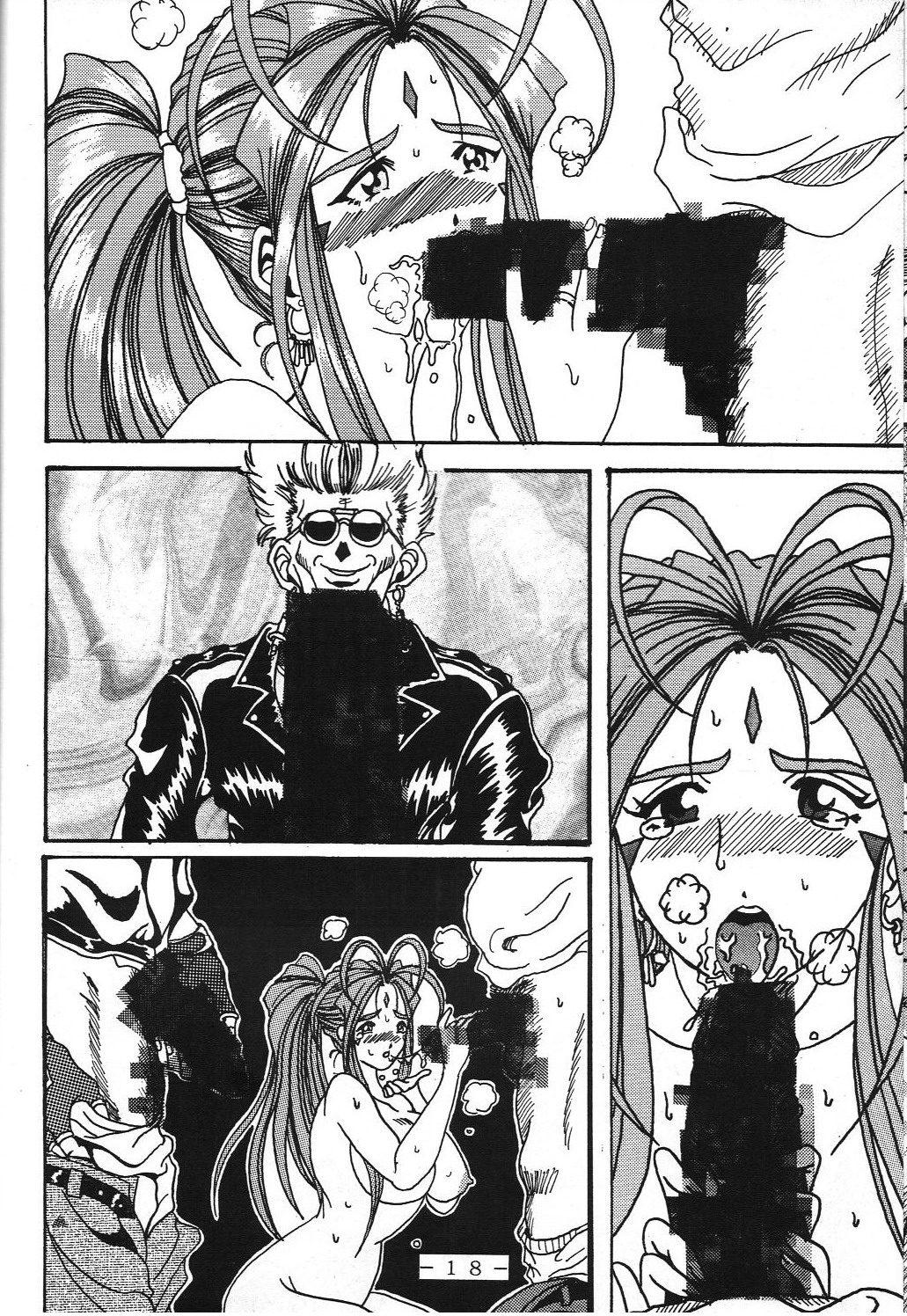 (SC13) [WHITE ELEPHANT (Souma Tokage)] Yogoreta Kao no Megami (Zen) (Ah! My Goddess) page 17 full