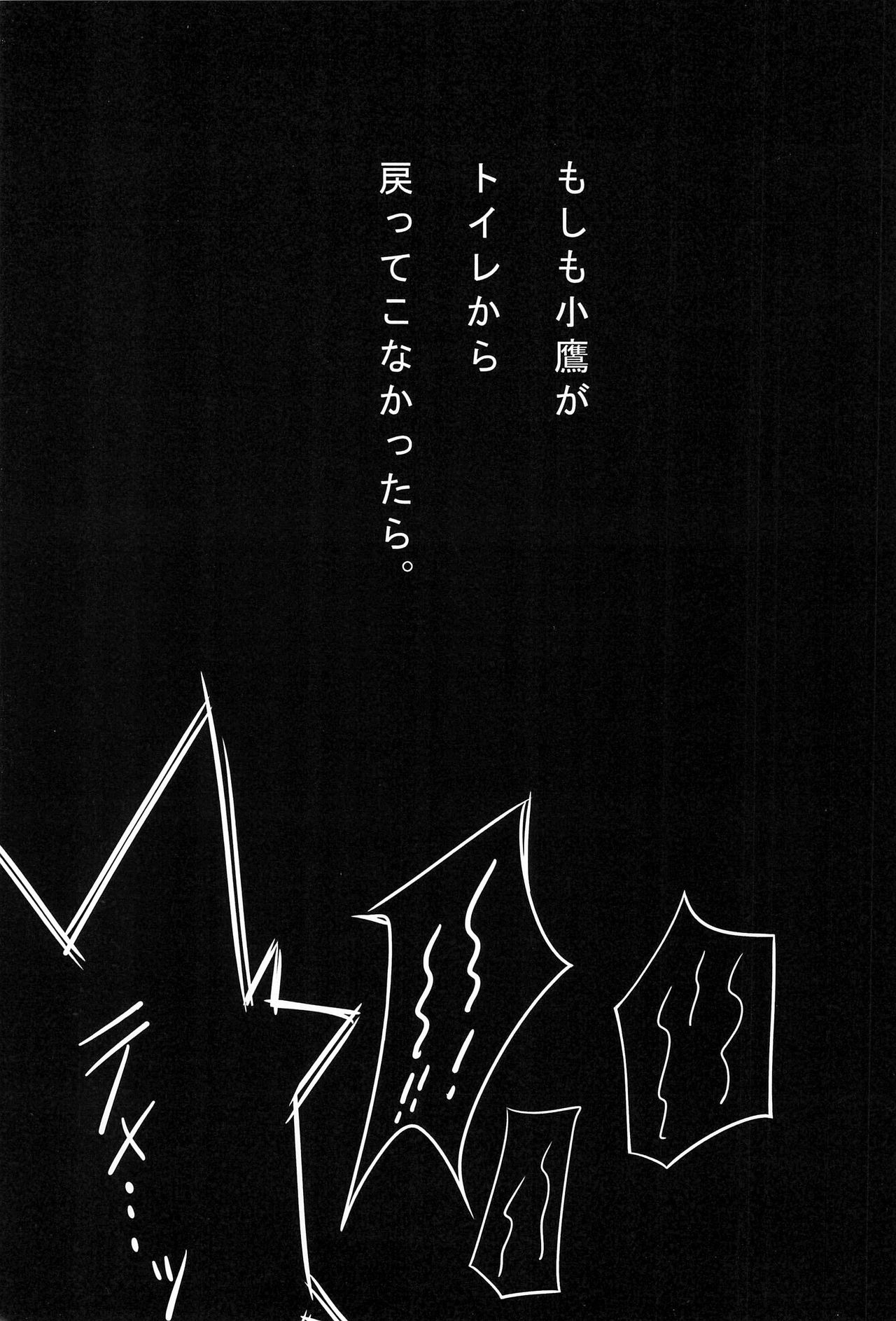 (C80) [Mousou Dokei (Iwasaki Takashi)] Moshimo Kodaka ga Toile kara Modotte Konakattara. Preview Ban (Boku wa Tomodachi ga Sukunai) page 3 full