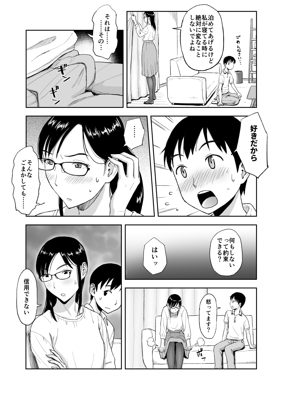 [Ochikochitei (Tadano Kushami)] Konkatsu ni Hagemu Oba wa Oi ni Motomerarete Choppiri Ureshii. [Digital] page 12 full