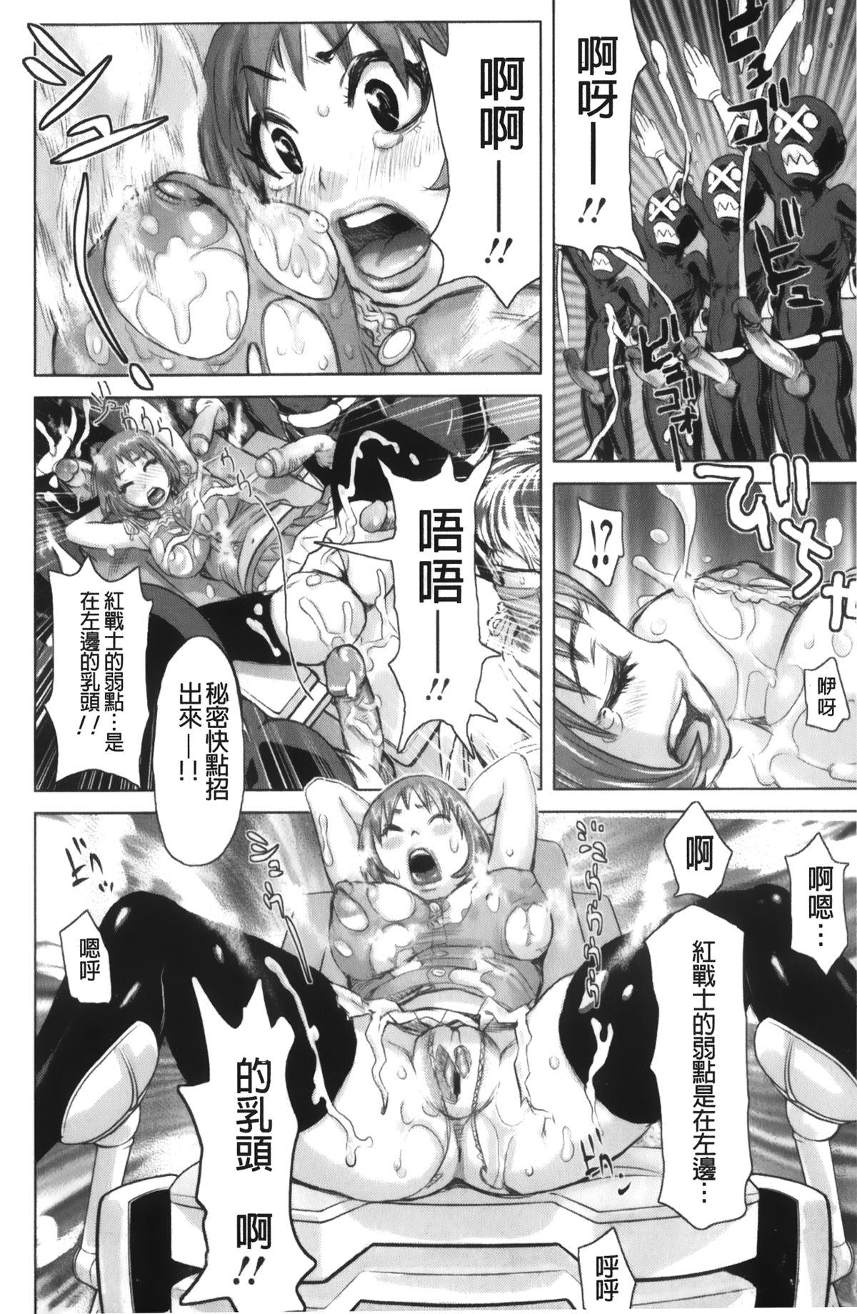 [Kira Hiroyoshi] Musou Sentai Itemaunjya [Chinese] page 52 full