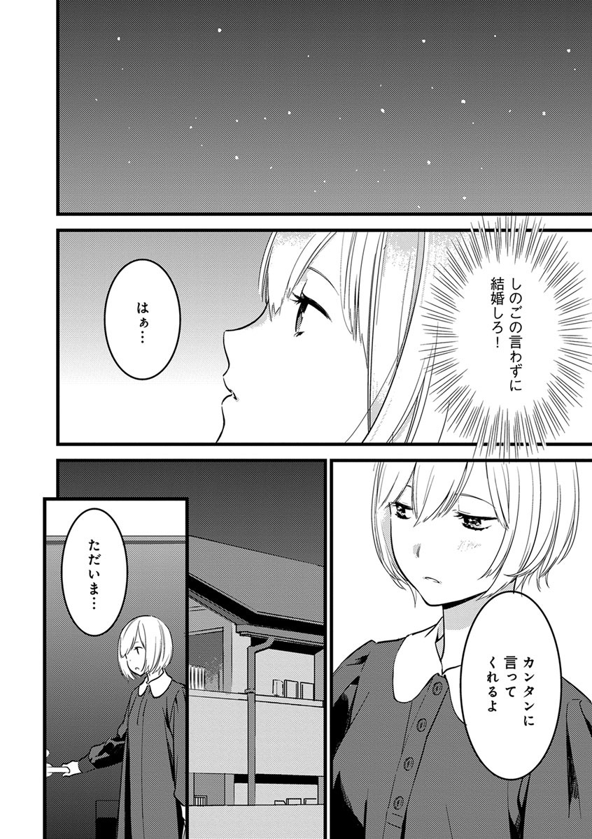 [ゆめきよ] 【ショコラブ】わたしの王子さま Ch.1-9 page 49 full