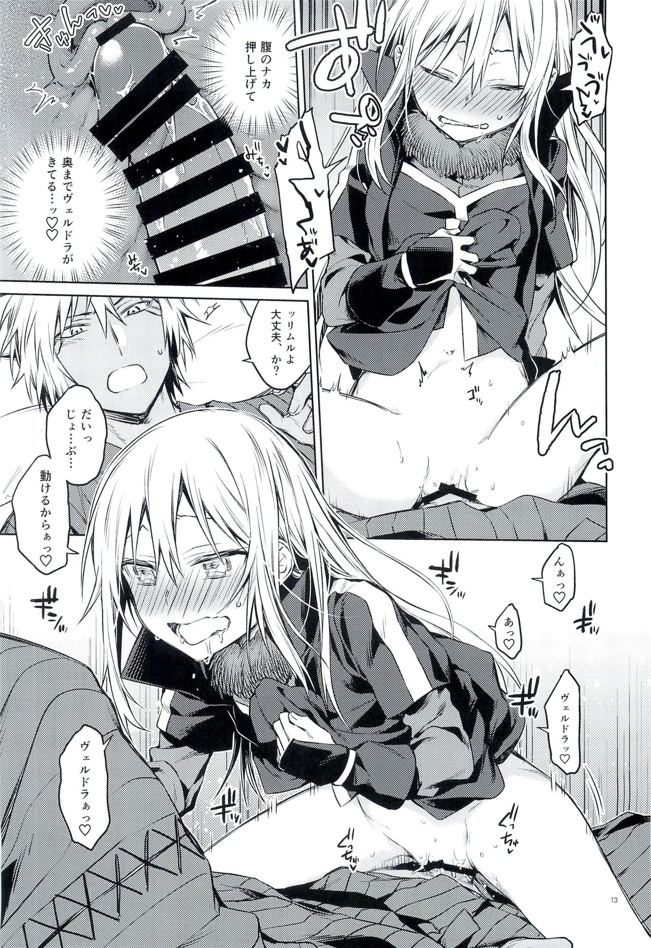 (C97) [Kuusou Kyuuka (Mikoto Kei)] Tokunou! Boufuu Maso (Tensei Shitara Slime Datta Ken) page 12 full