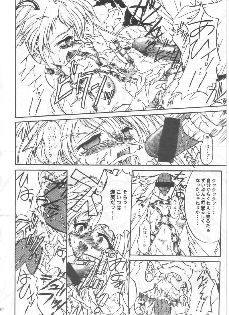 (C62) [TERRA DRIVE (Tiera)] SOLID STATE archive 1 (Martian Successor Nadesico) page 32 full