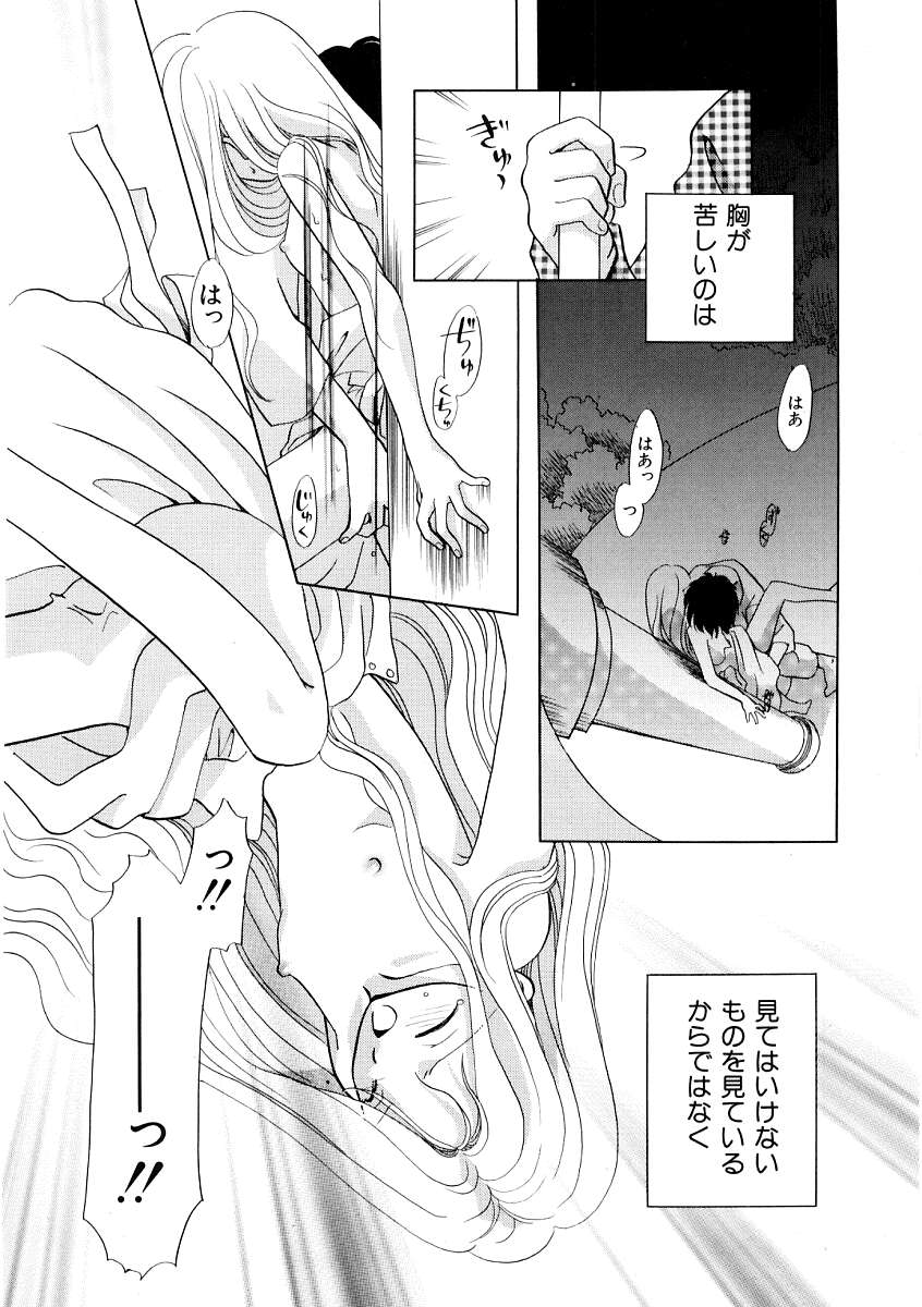 Hin-nyu v09 - Hin-nyu Keikaku page 48 full