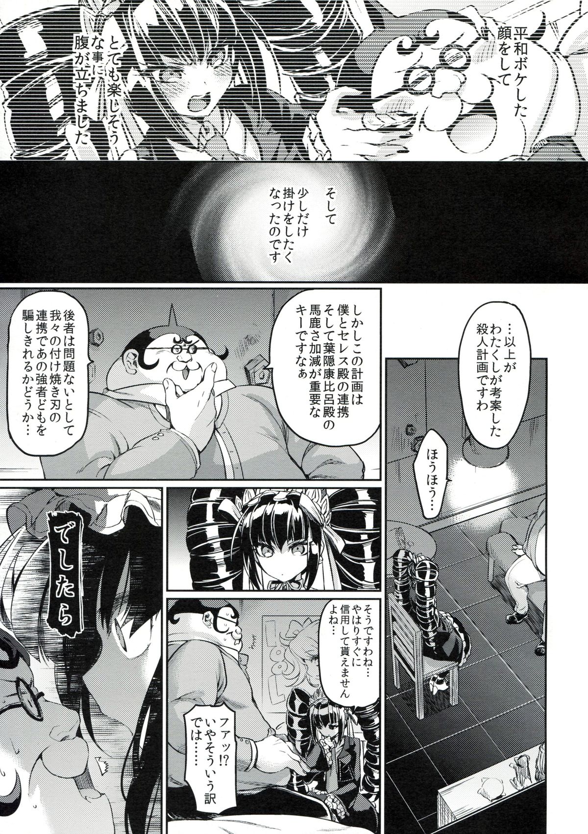 (COMIC1☆8) [Hirusuta (Taira Kosaka)] Mata Raisei de Aimashou. (Danganronpa) page 6 full