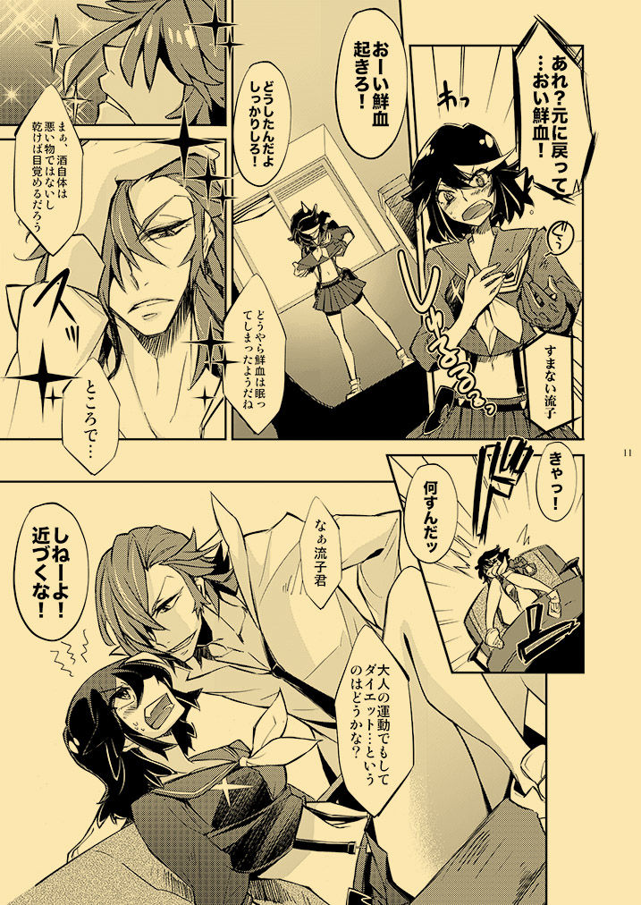 [HONOYURARA (Mitsuhabotan)] Kagai Jugyou Netsu Shisen (Kill la Kill) [Digital] page 10 full